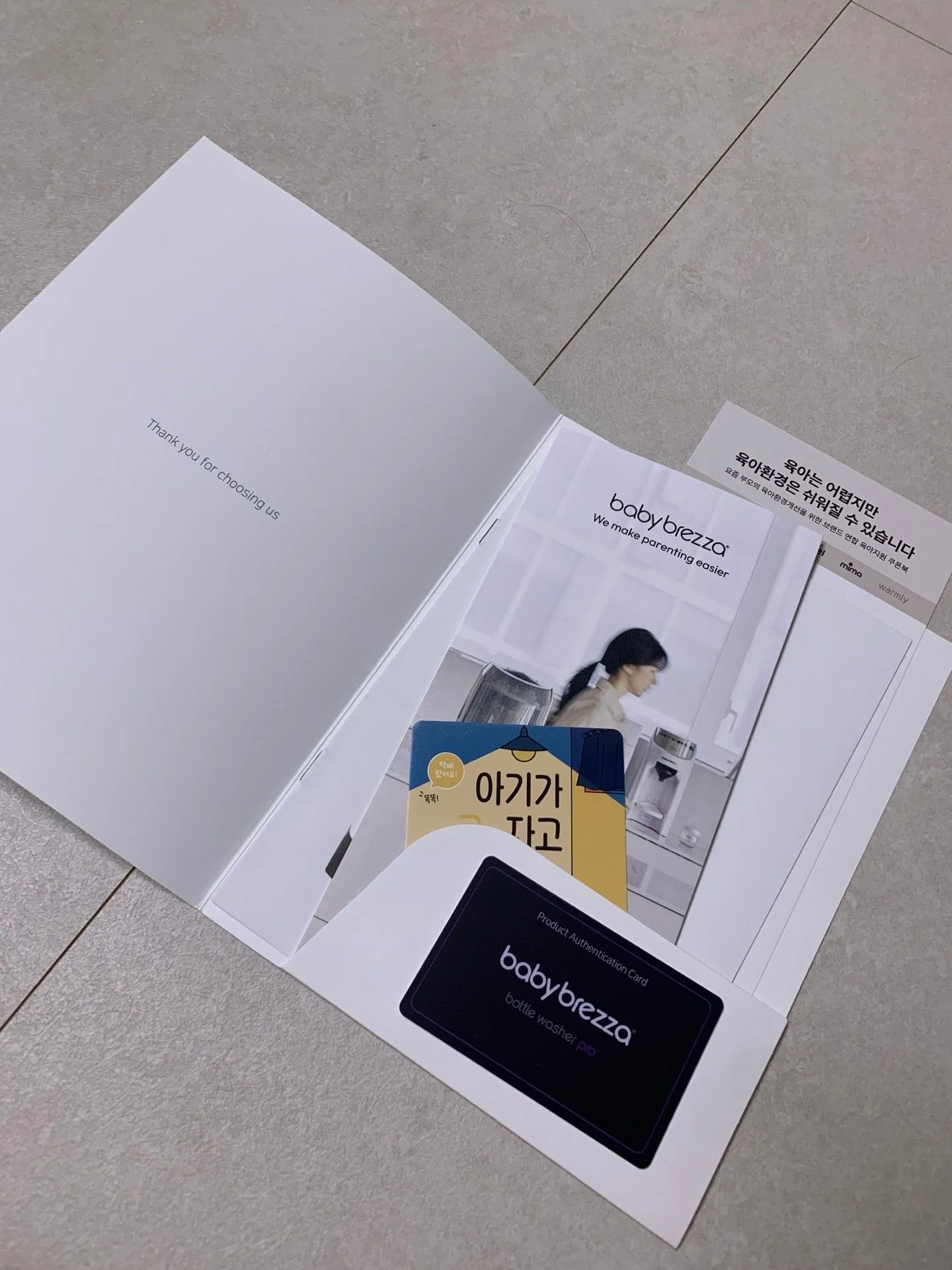 베이비 브레짜 젖병세척기 구매했어요 🌟 3