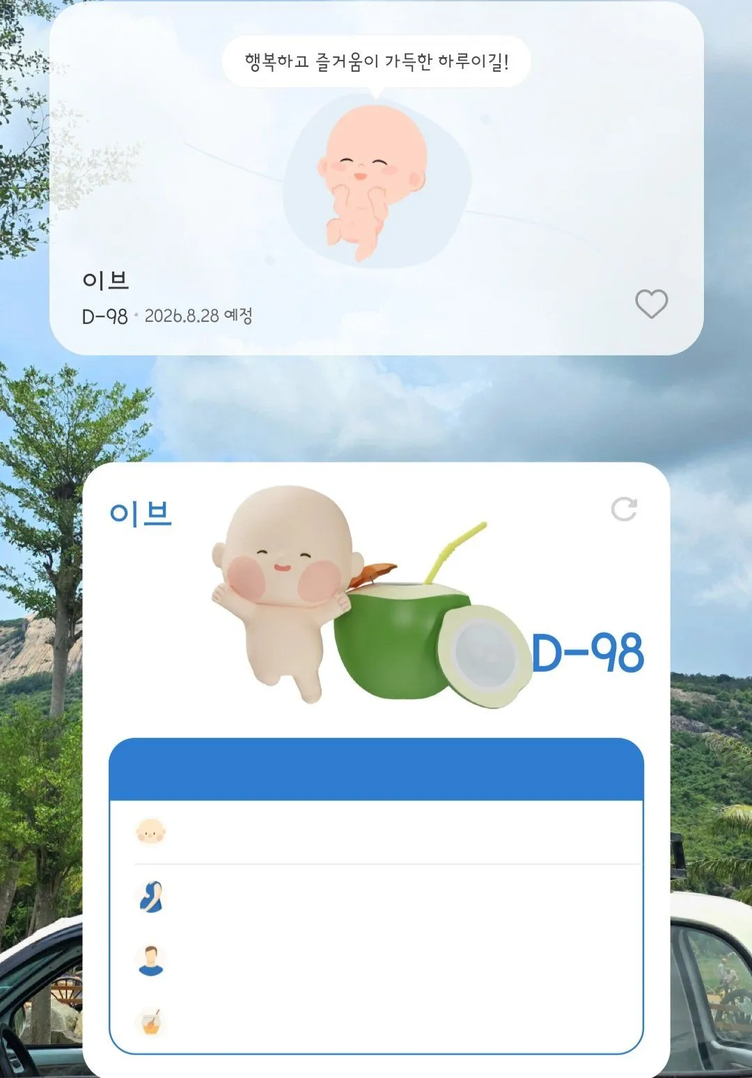 빌리 위젯 왜 이러는걸까요