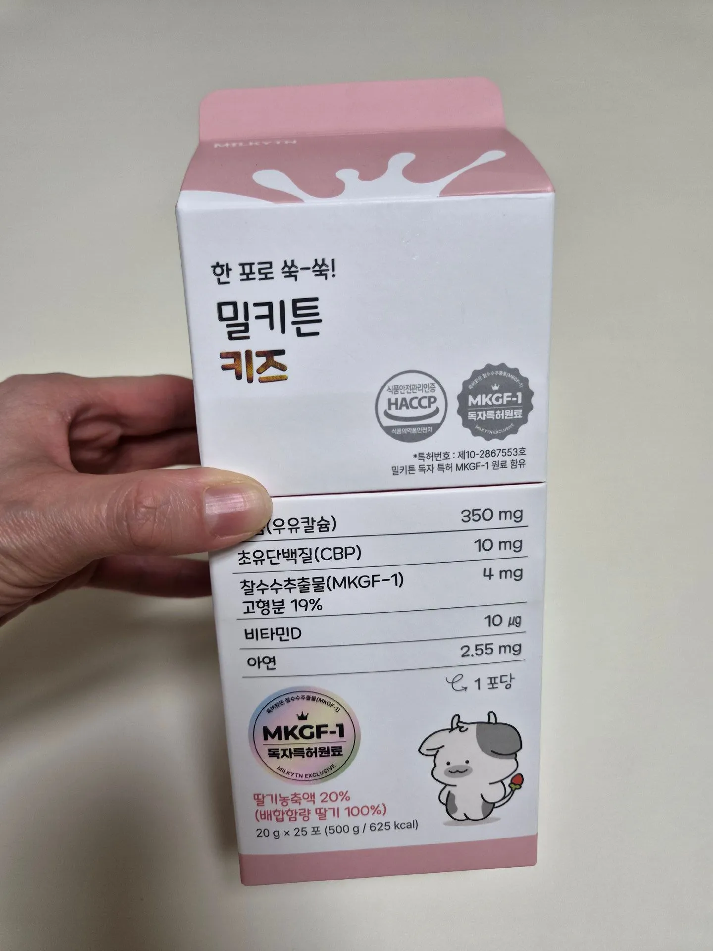 17개월 아기 밀키튼 키즈 액상 칼슘 후기 1