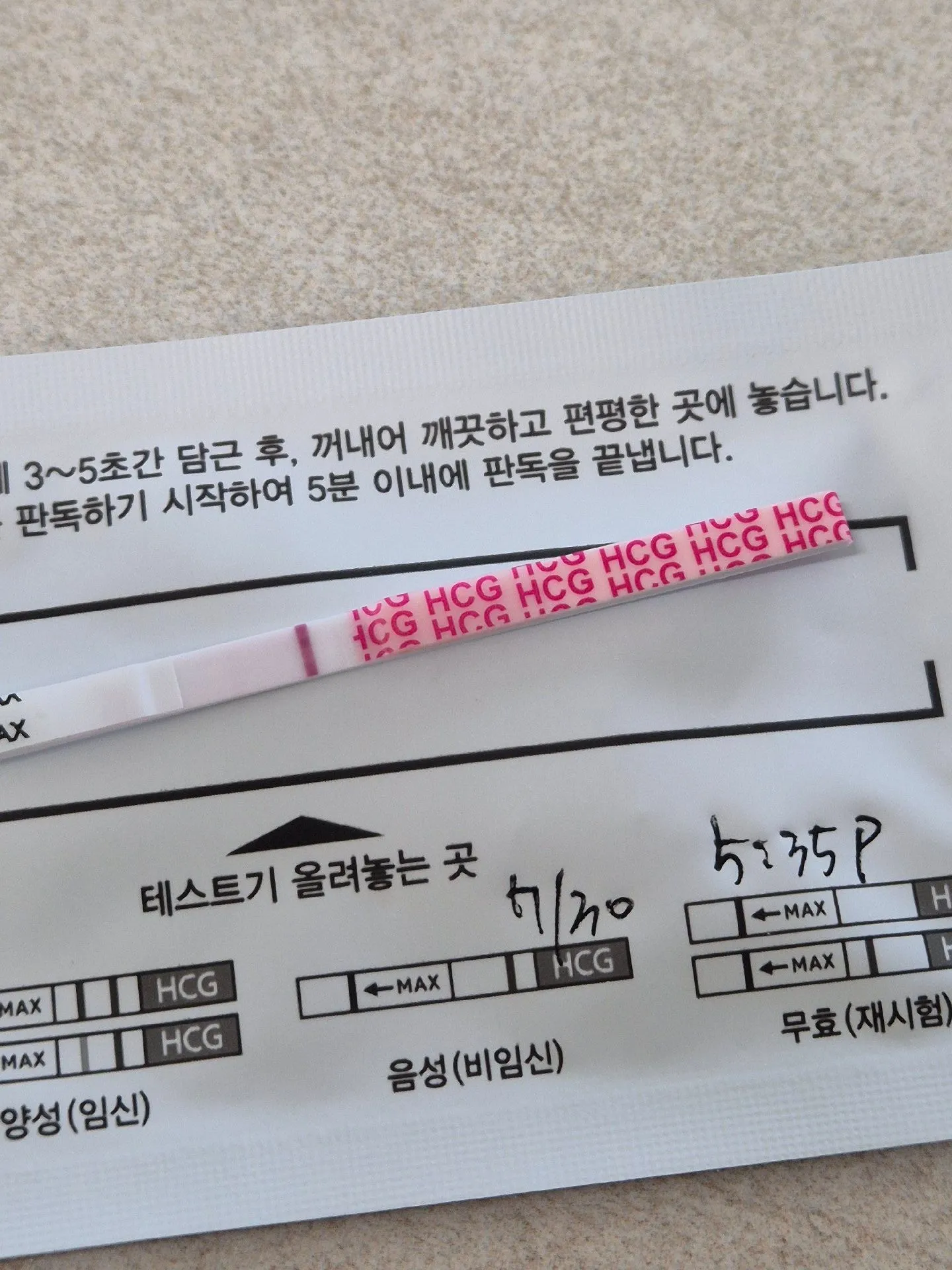 배란 12일차 같이 봐주세요😇 2