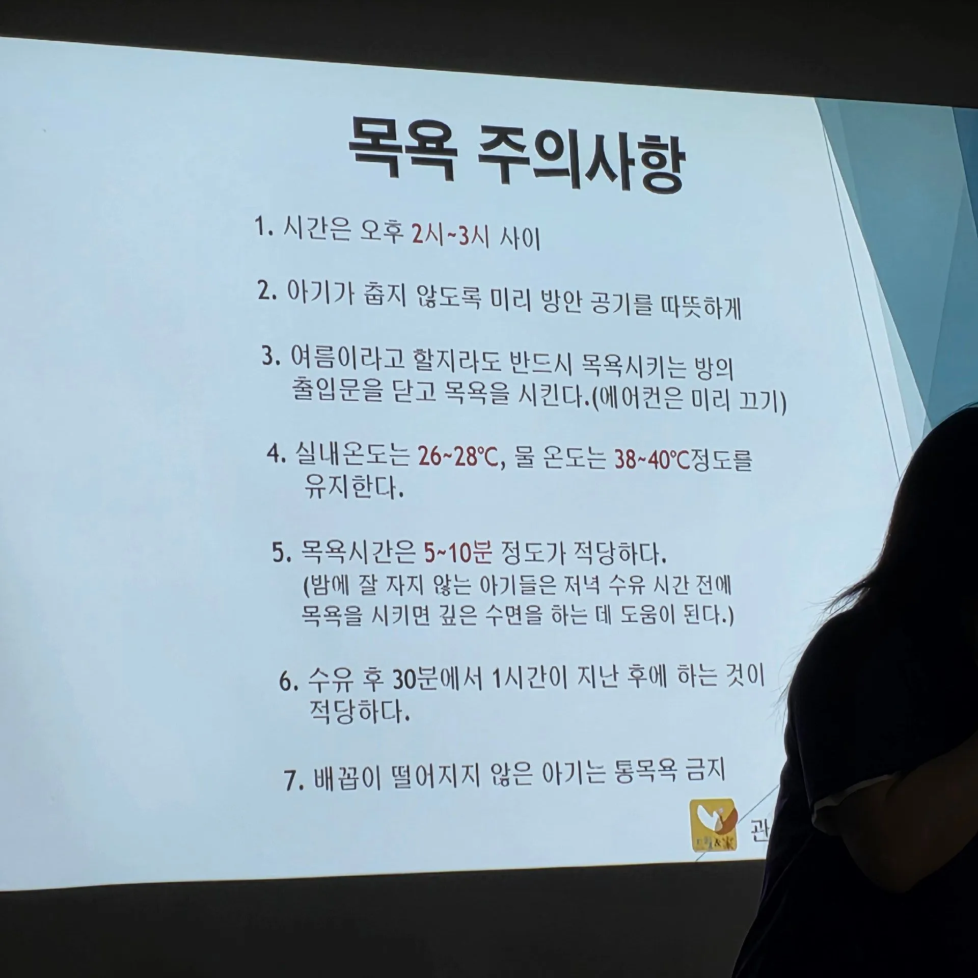 산모교실 참여 후기! 3