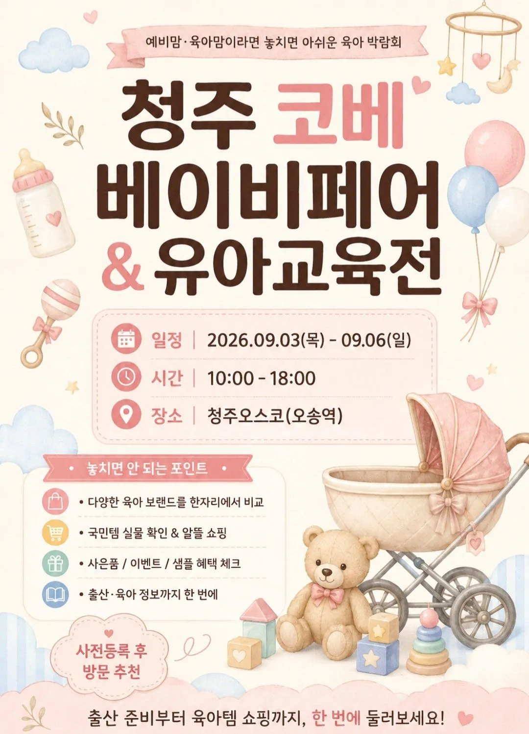 ๐ค ๋์ ์ฝ๋ฒ ๋ค๋
์จ ์๋น๋ง, ์ด๋ฒ์ ์ฒญ์ฃผ์ค์ค์ฝ ์ฝ๋ฒ ๊ฐ๋๋ค! ๐ค 1
