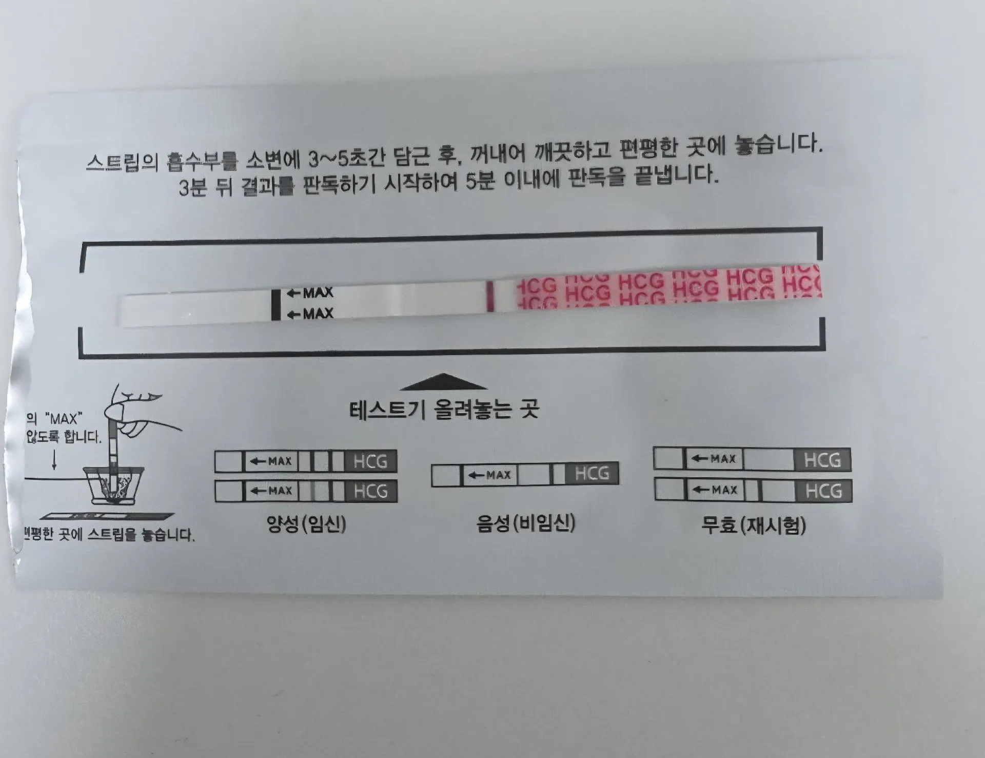 희미하게 보이시나요?