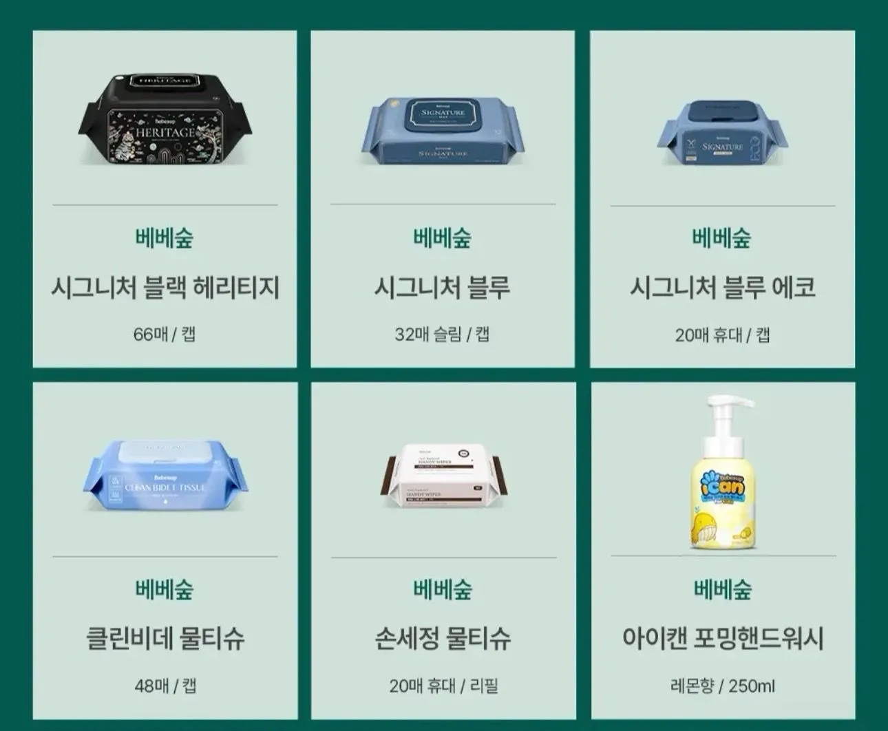 무료 임신축하박스 베ㅂ숲 마음박ㅅ 추천드려요 2