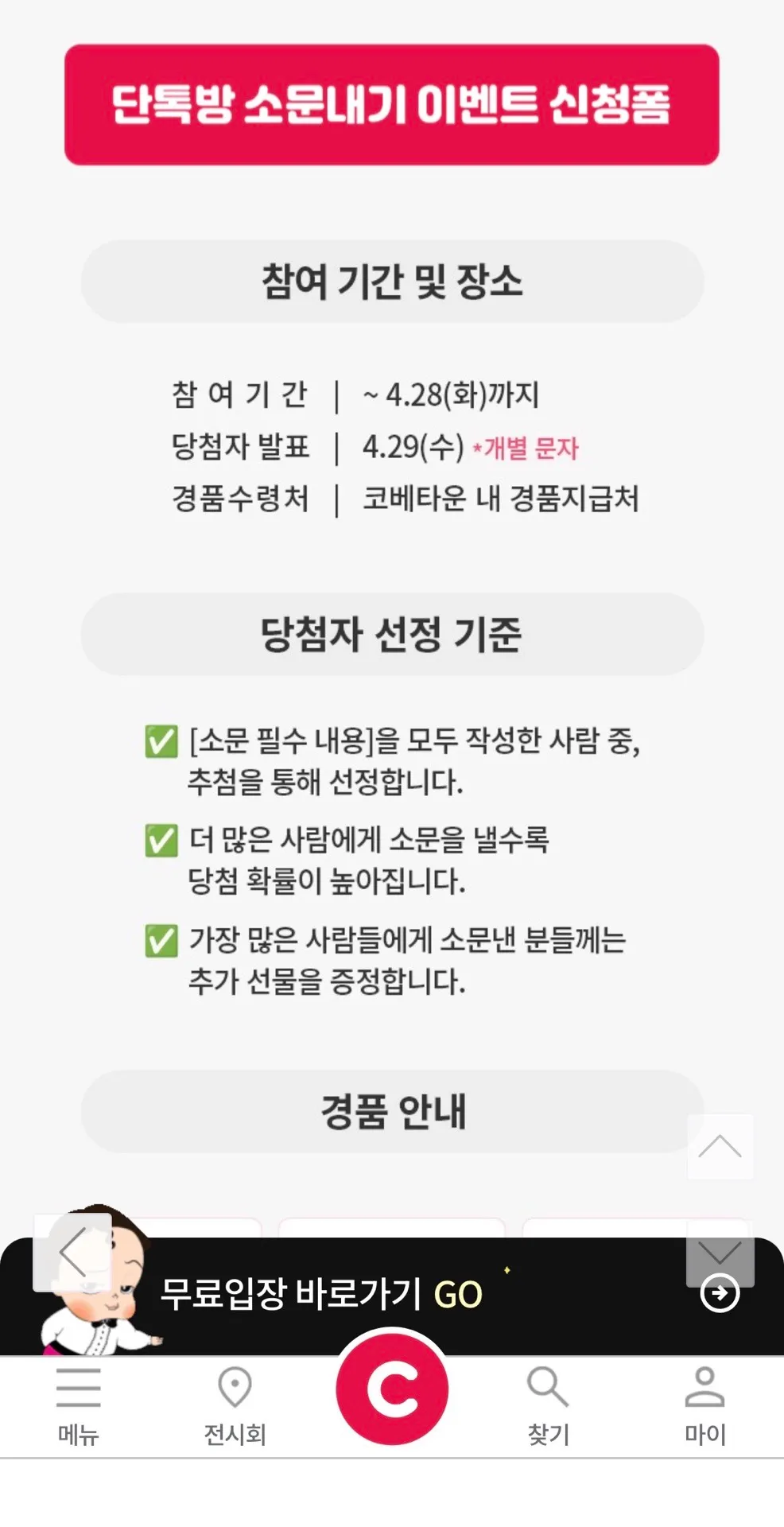강남코엑스 코베일정❤️ 2