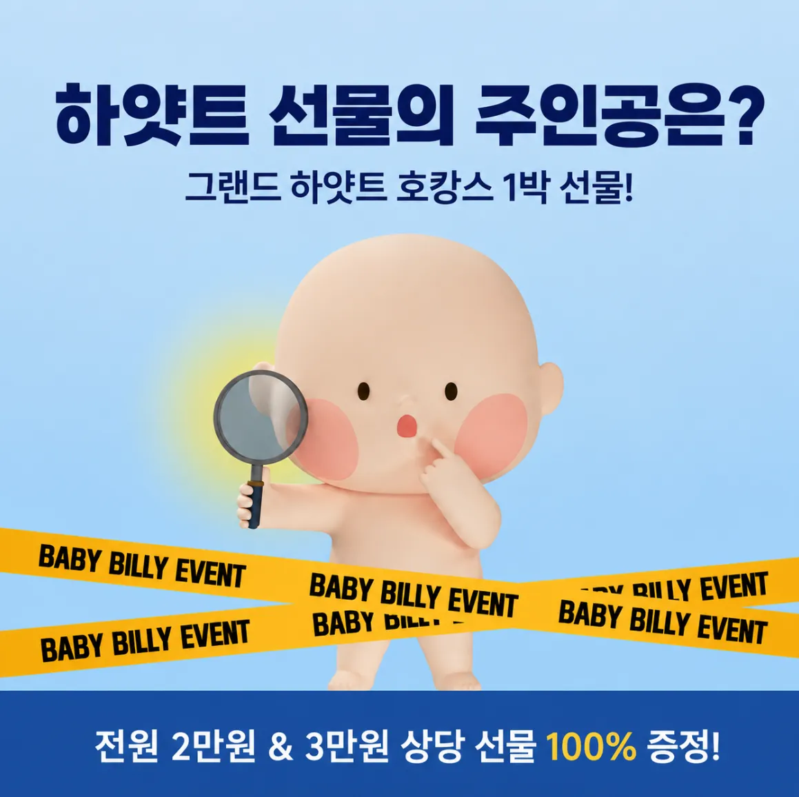 [베동지기] 그랜드 하얏트 호캉스 하실 엄빠💙 (with 하나은행) 5