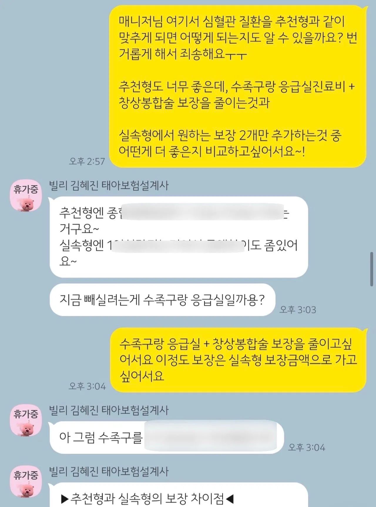 💟김혜진팀장님 상담후기✨(+찐 강추하는 이유) 3