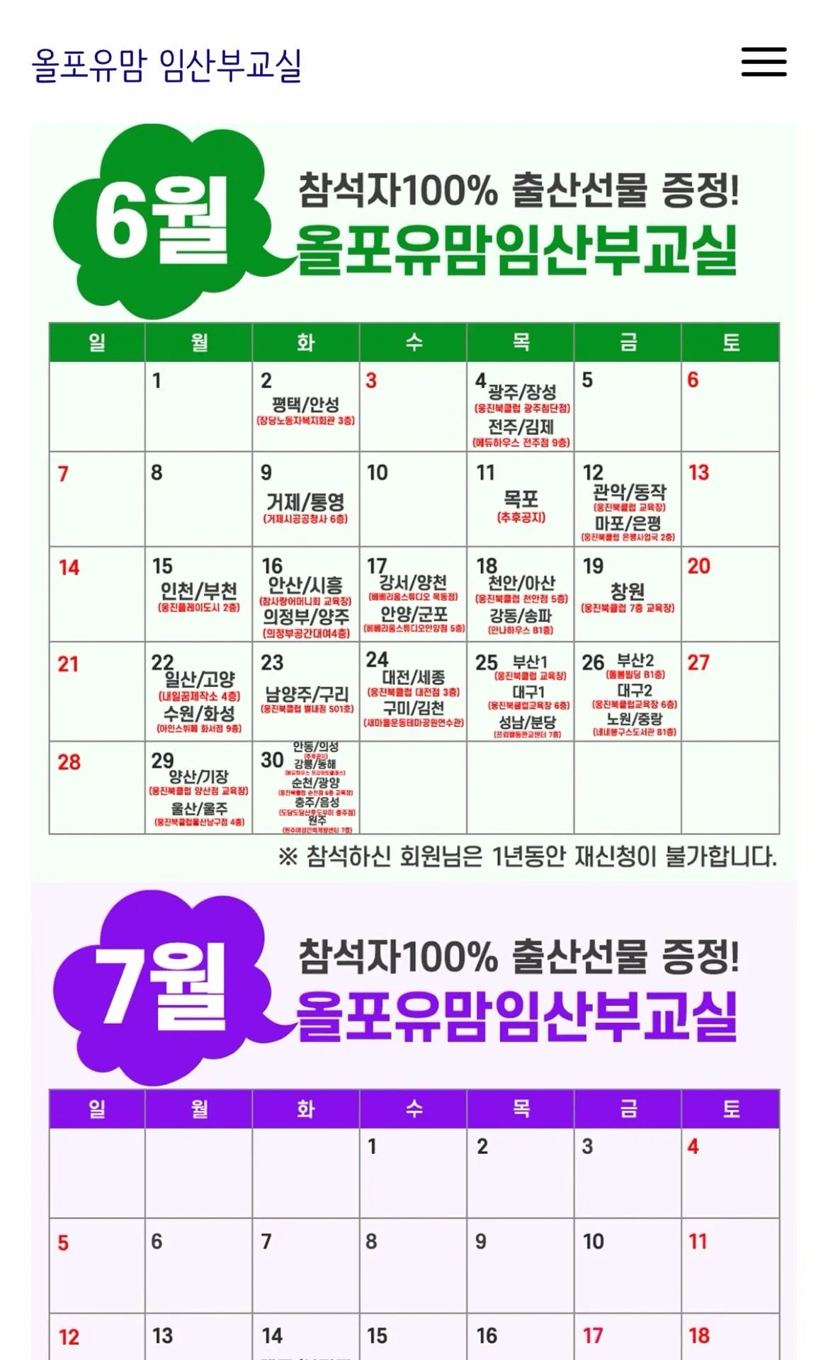 올포유맘 산모교실 가구싶어요 2