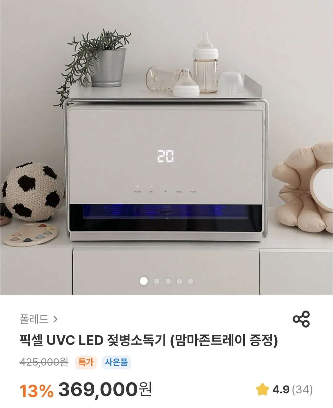 어린이날 선물 픽!