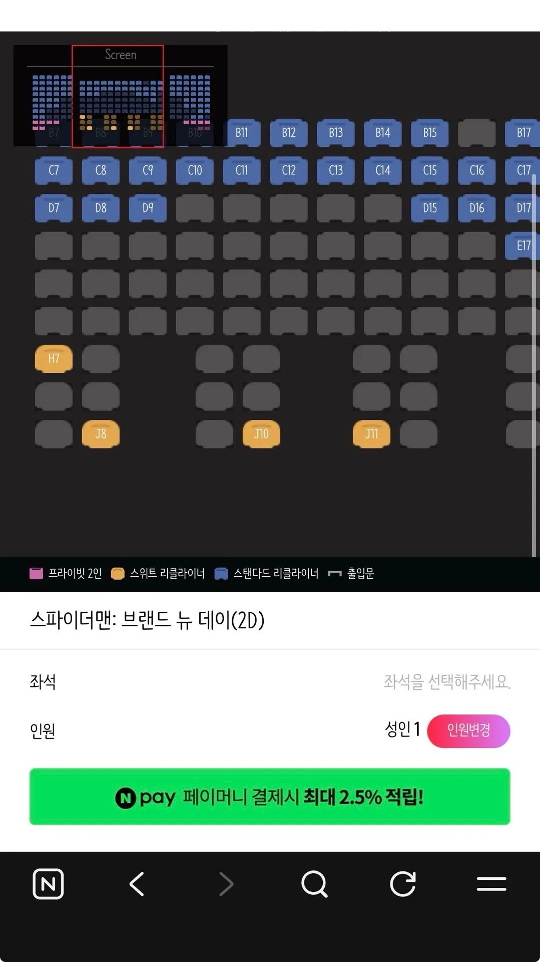 영화관자리