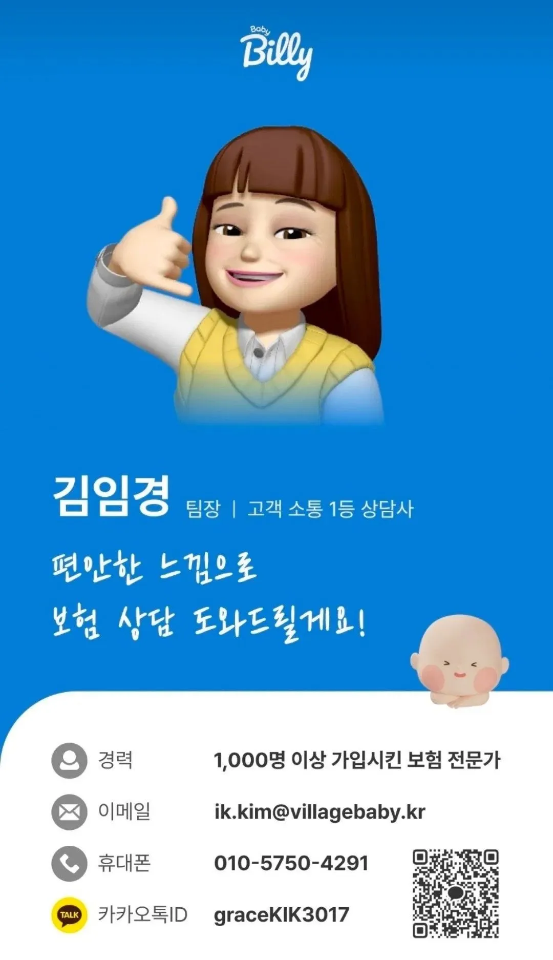 11주차, 빌리통해서 드디어 태아보험 졸업했습니다!