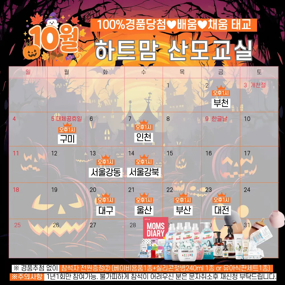 하트맘 산모교실 다녀왔는데 좋네용 3