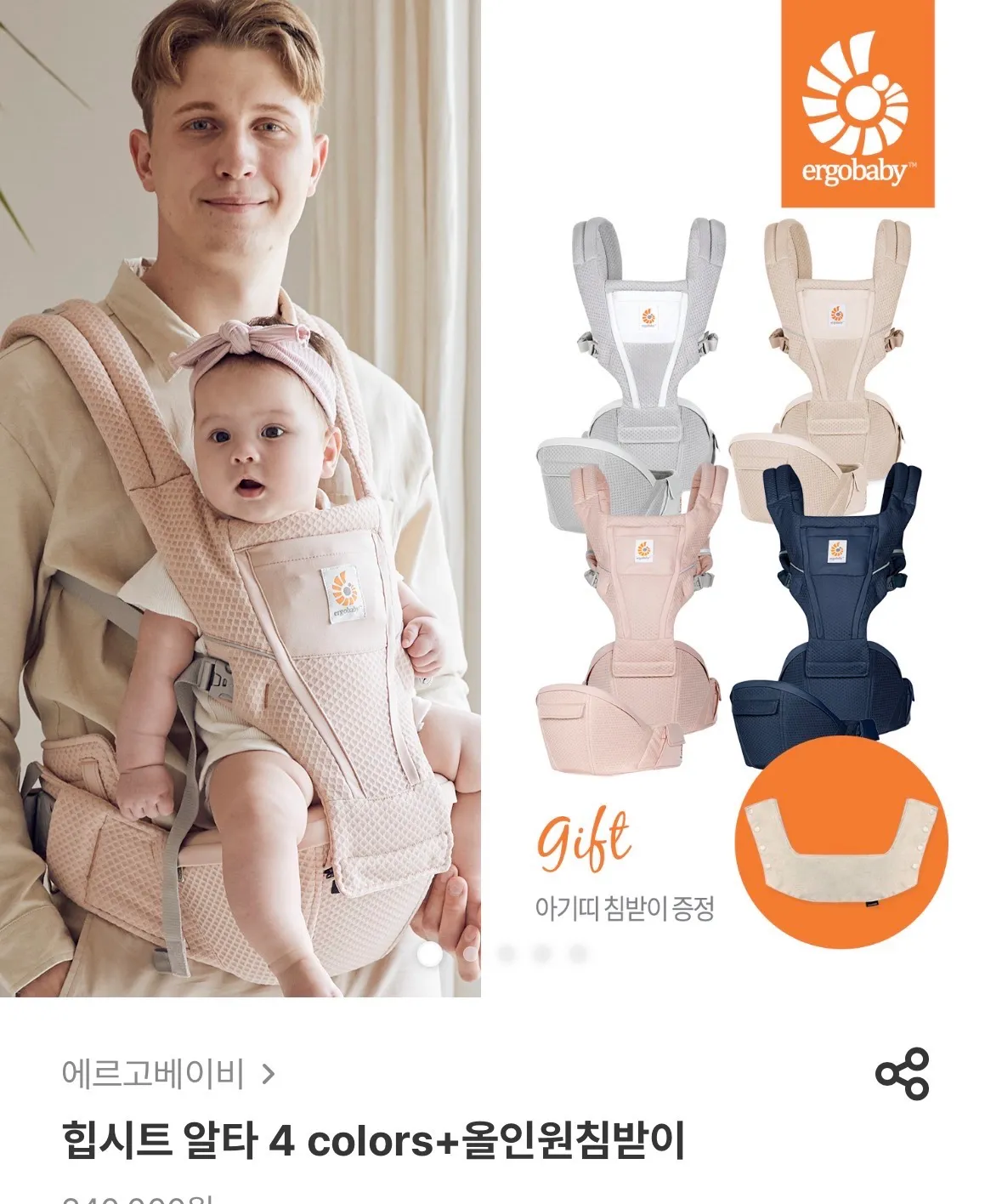 날 좋은 요즘, 아기와 나들이 꼭 가고 싶어 고른 어린이날 선물!