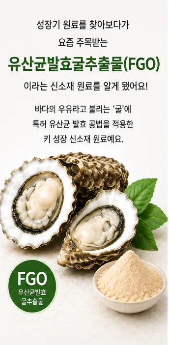 아이 키 성장에 관심이 생겨서 찾아본 성장기 영양 정보 2