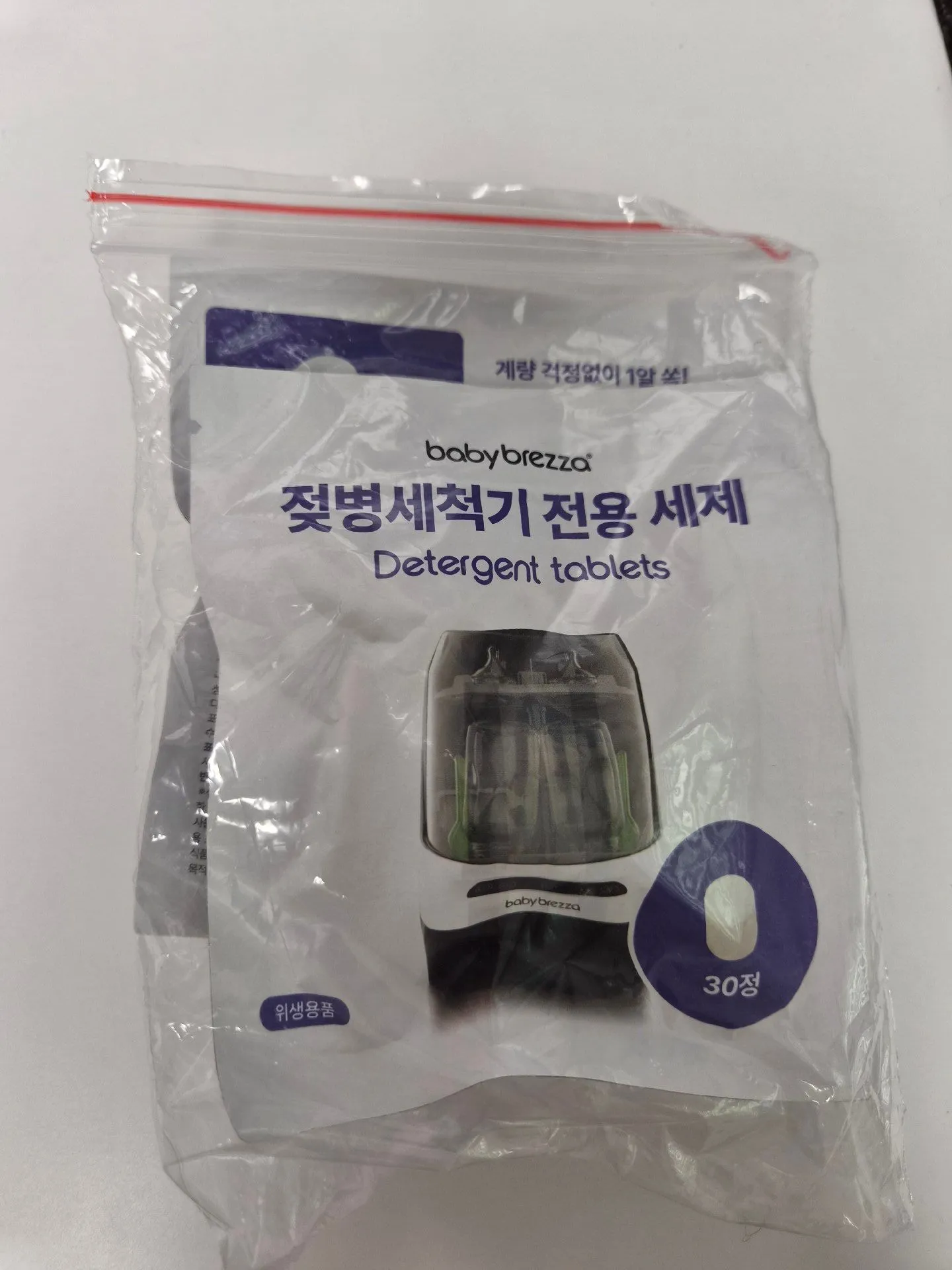내돈내산 베이비브레짜 젖병세척기 후기 3