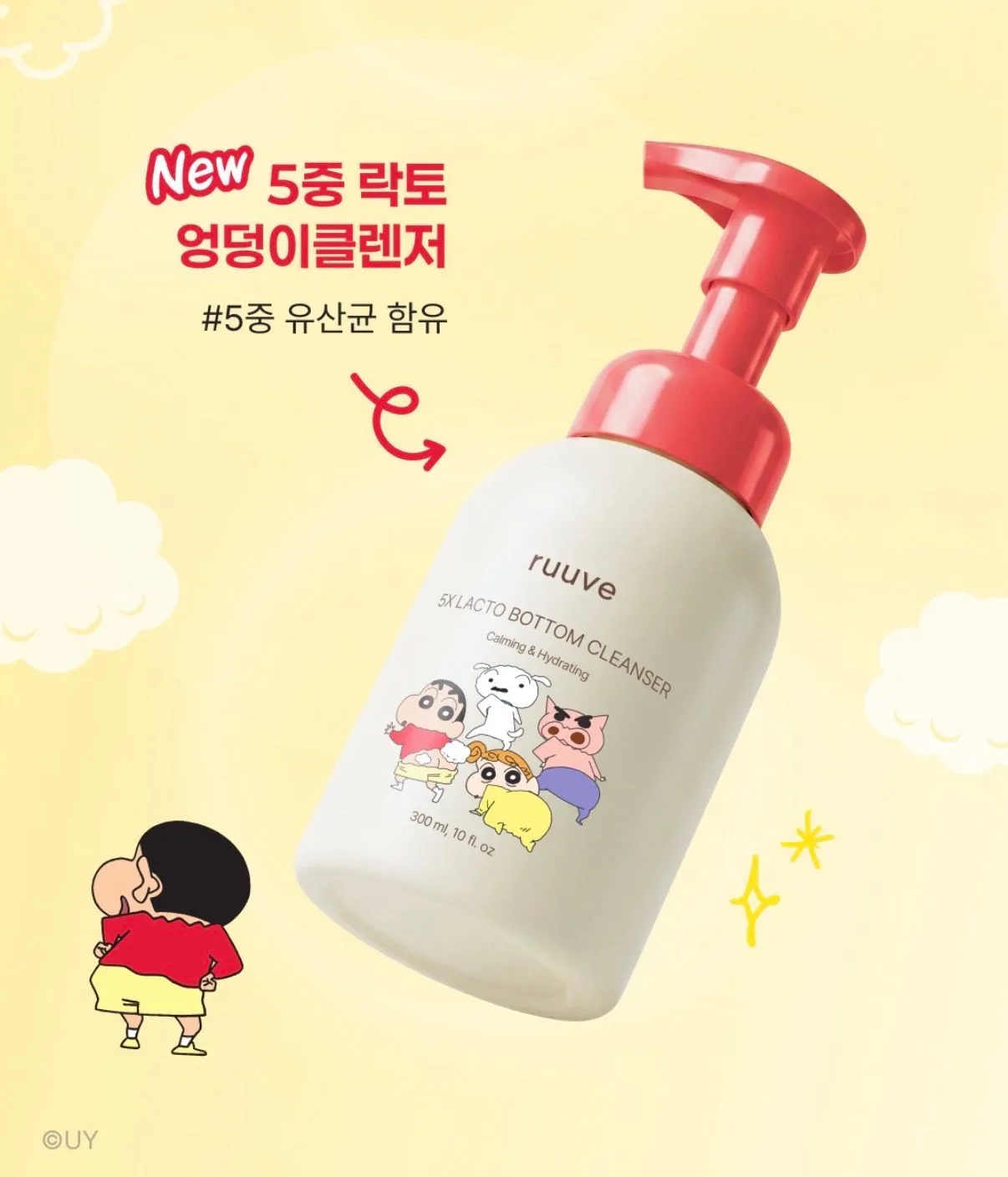 [베동지기🎁] 더현대 x 짱구 x 러베 콜라보 선물 받와왔쯈! 2