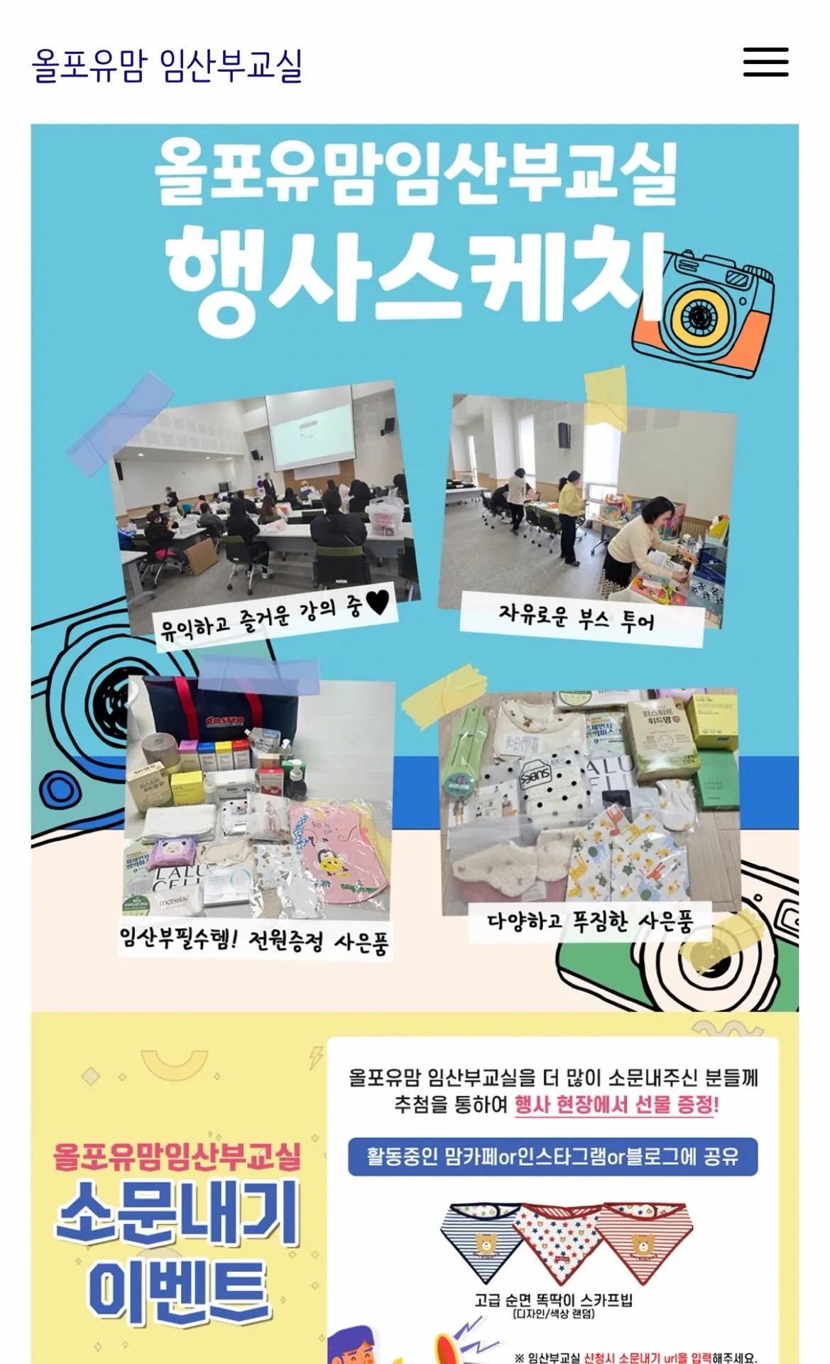 올포유맘 산모교실 가구싶어요 3