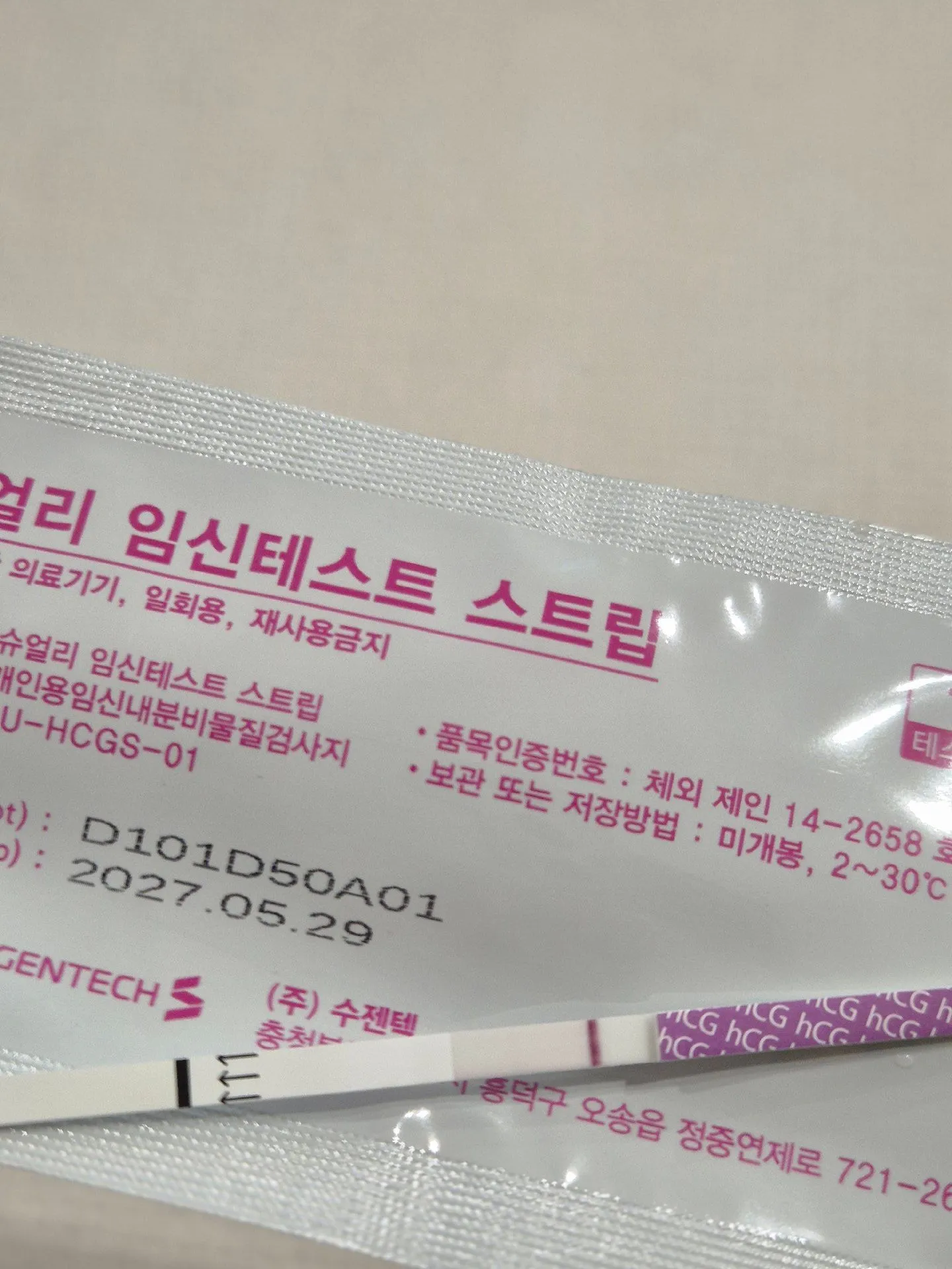 임테기 두줄인지 봐주세요🙏 4