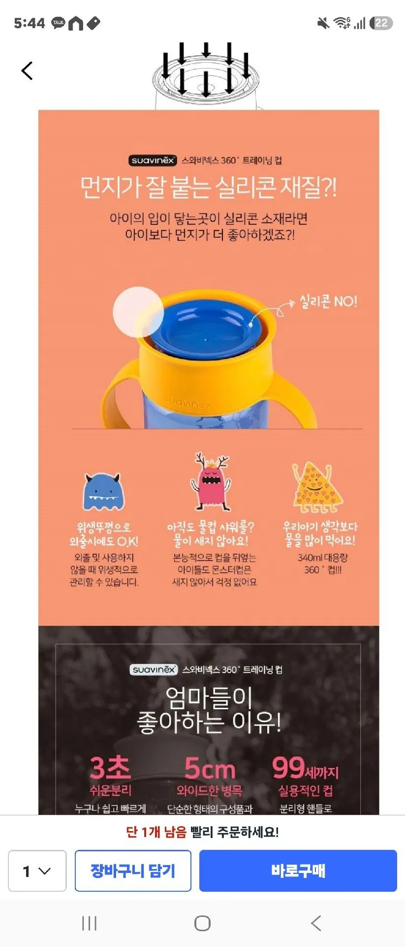 28개월 아기 어린이집 물병 어떤거 쓰세요? 1