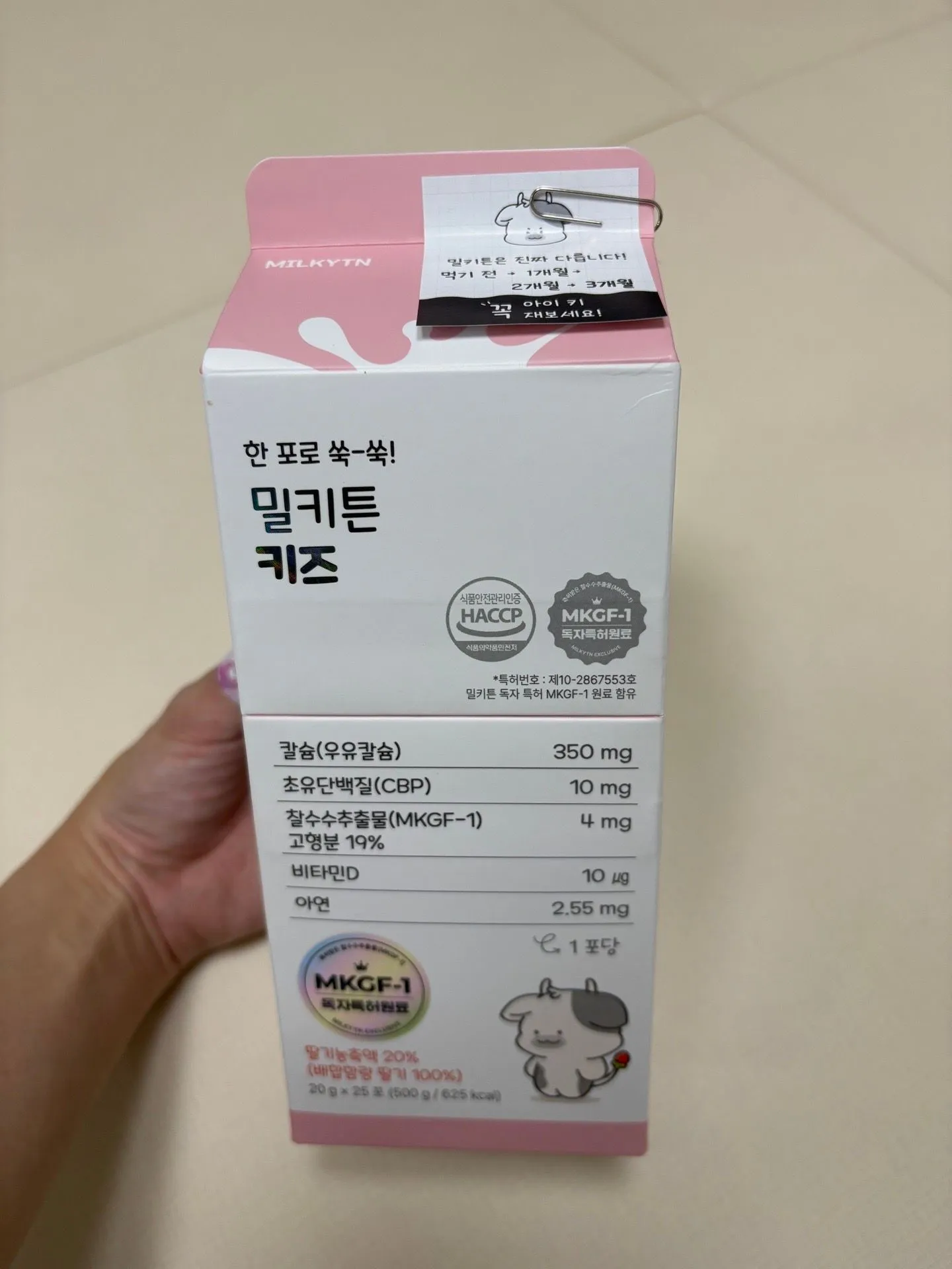 밀키튼 키즈  1
