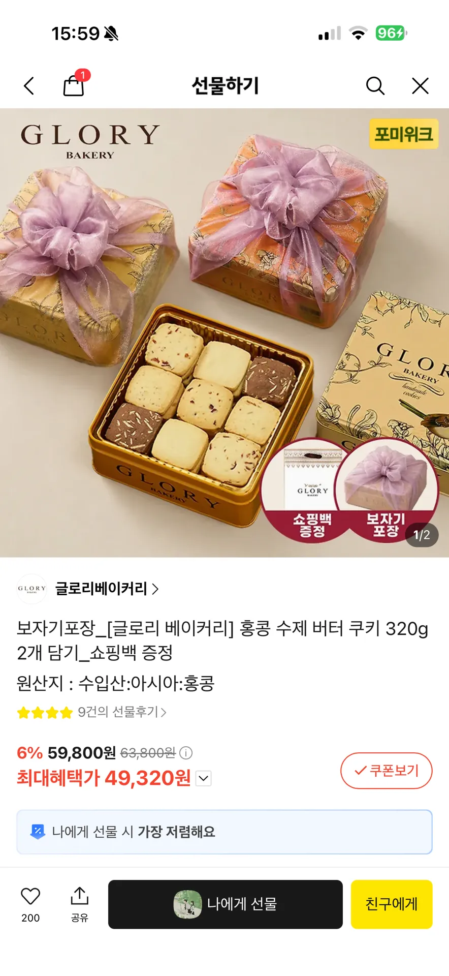 주치의 샘 선물 드리고싶은데.. 둘중에 뭐가 나을까요? 1