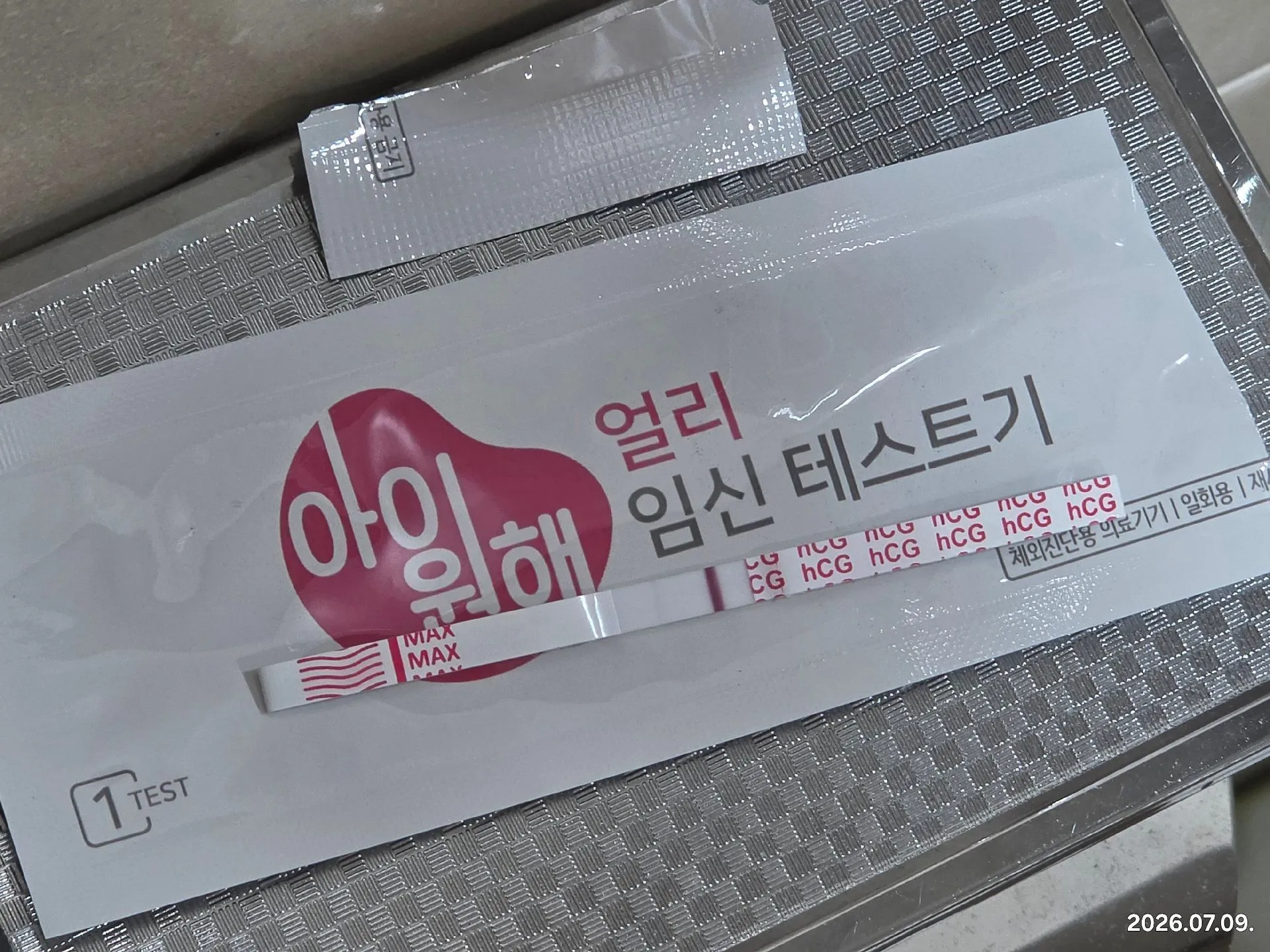 얼리 테스트기 한번 같이 봐주세요! 1