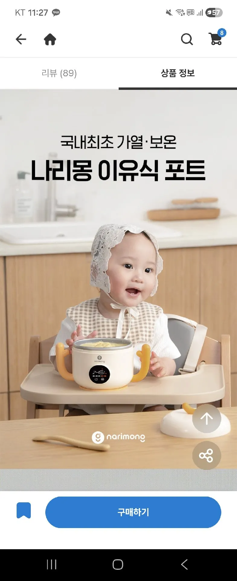 이유식시작하는데 나들이가고싶어🌸 어린이날선물은 이거 좋겠다🎁