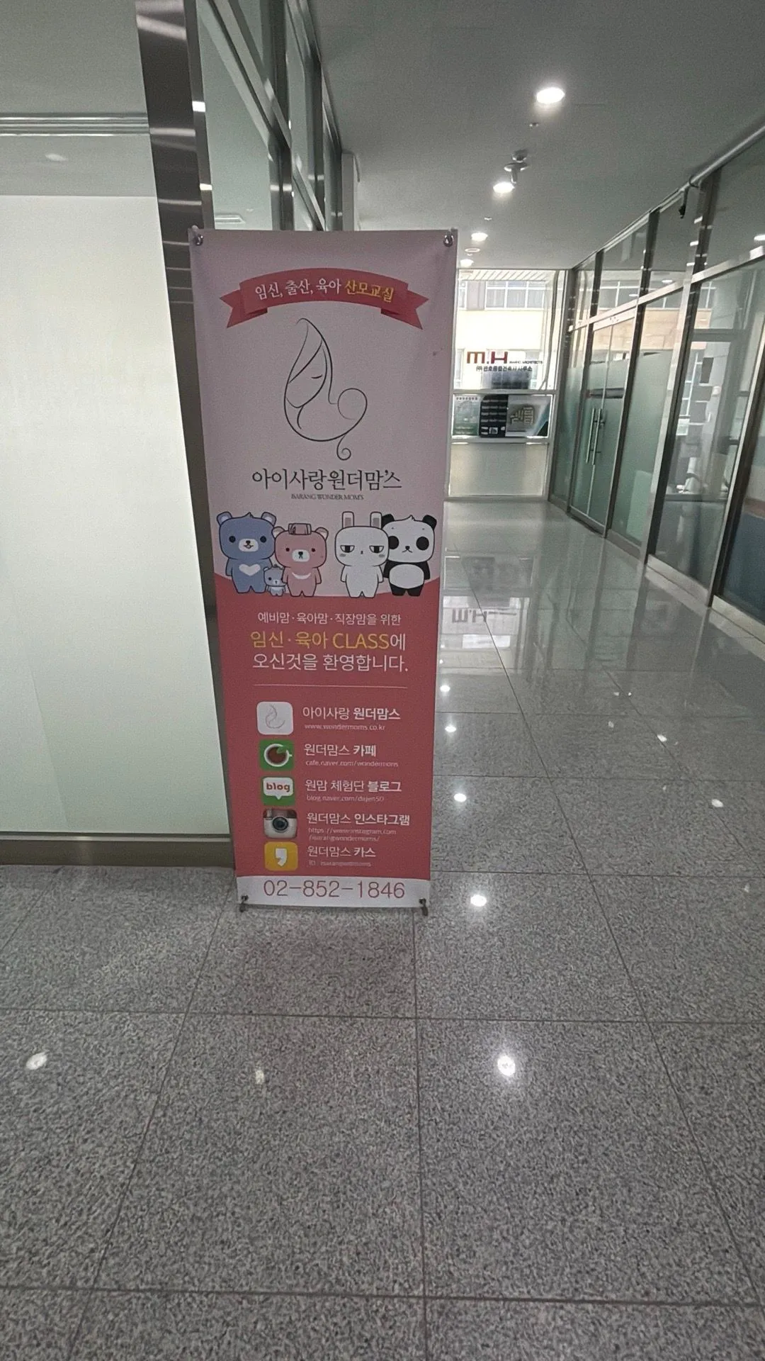 산모교실 후기 1