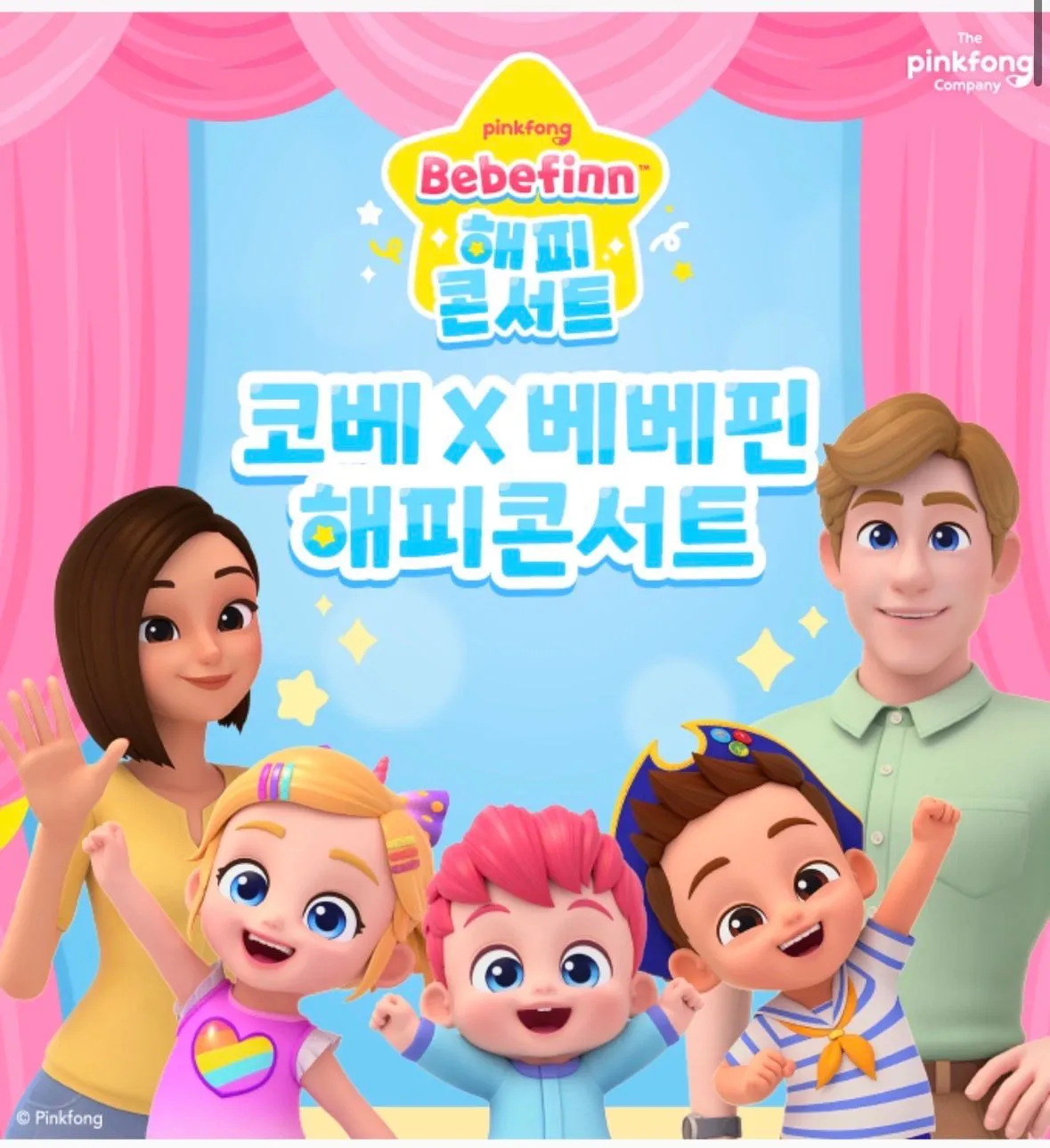 🍼 청주에서 베이비페어 열린대요!