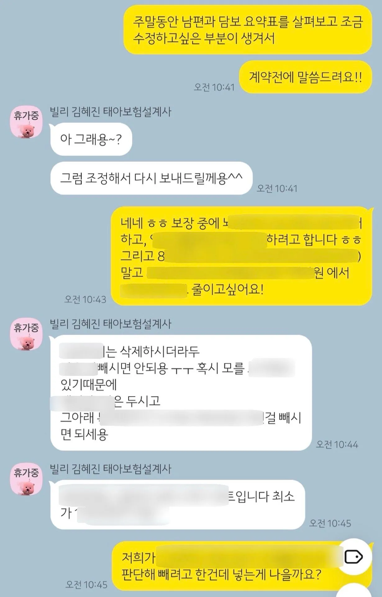💟김혜진팀장님 상담후기✨(+찐 강추하는 이유) 4
