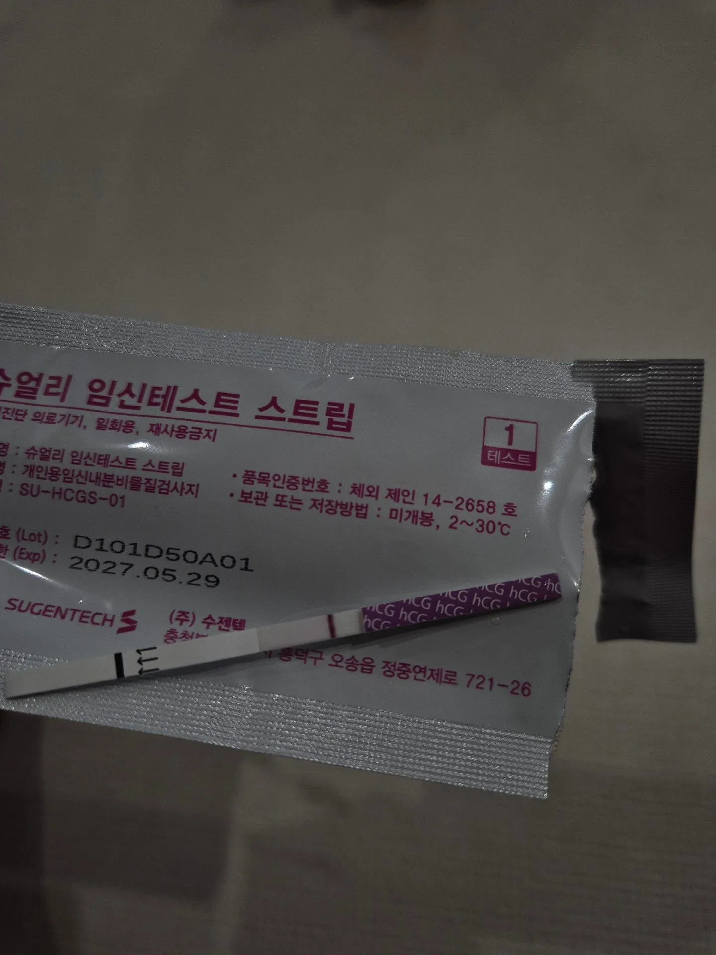임테기 두줄인지 봐주세요🙏 3