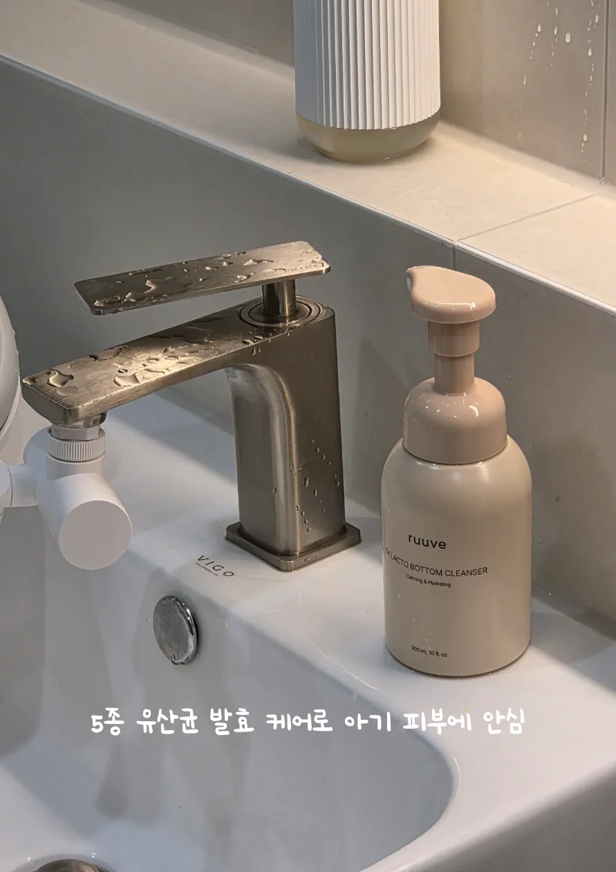 러베 5x 락토 엉덩이 클렌저 4