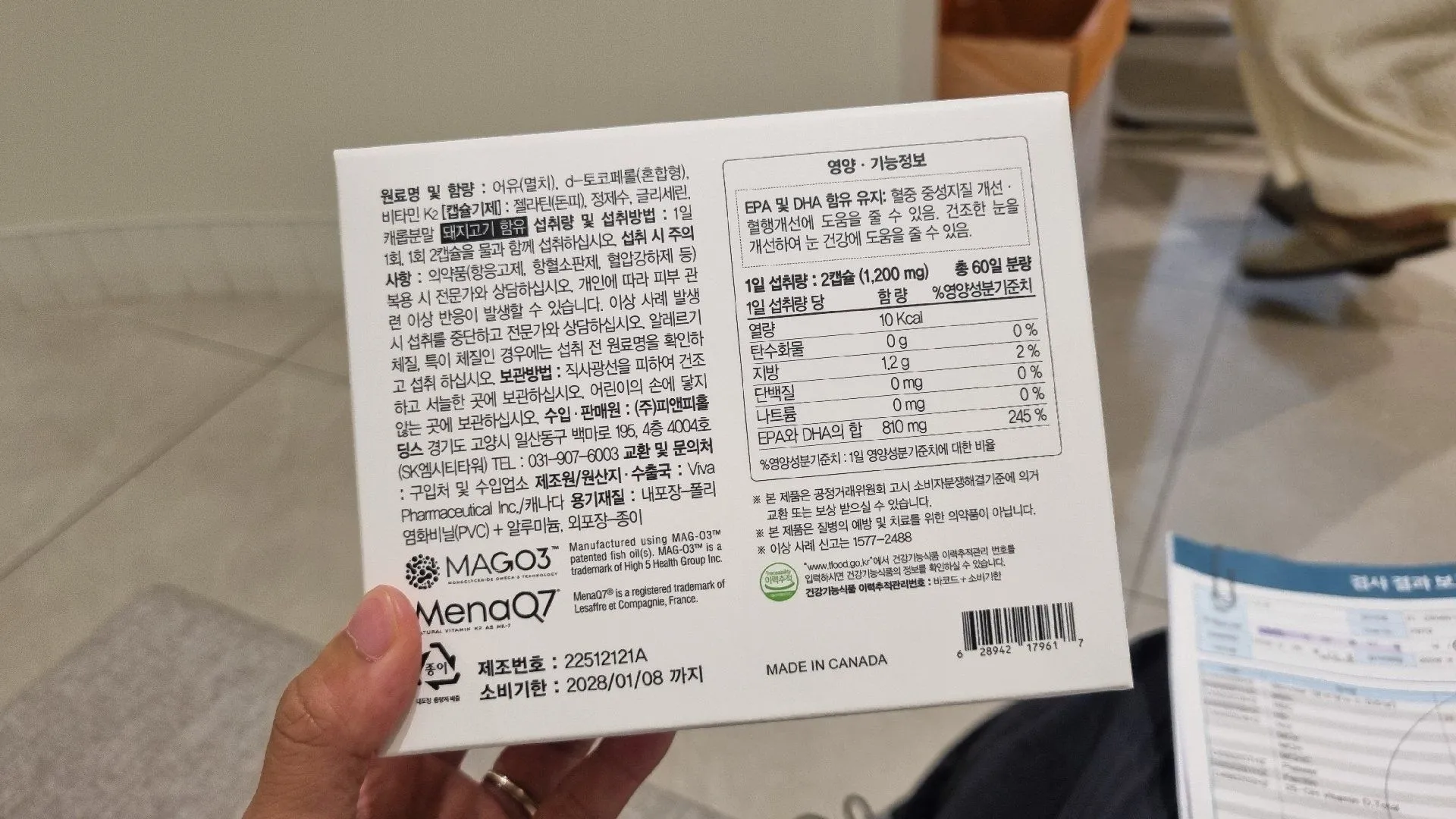 임산부 26주 오메가 드세요? 어디꺼? 2