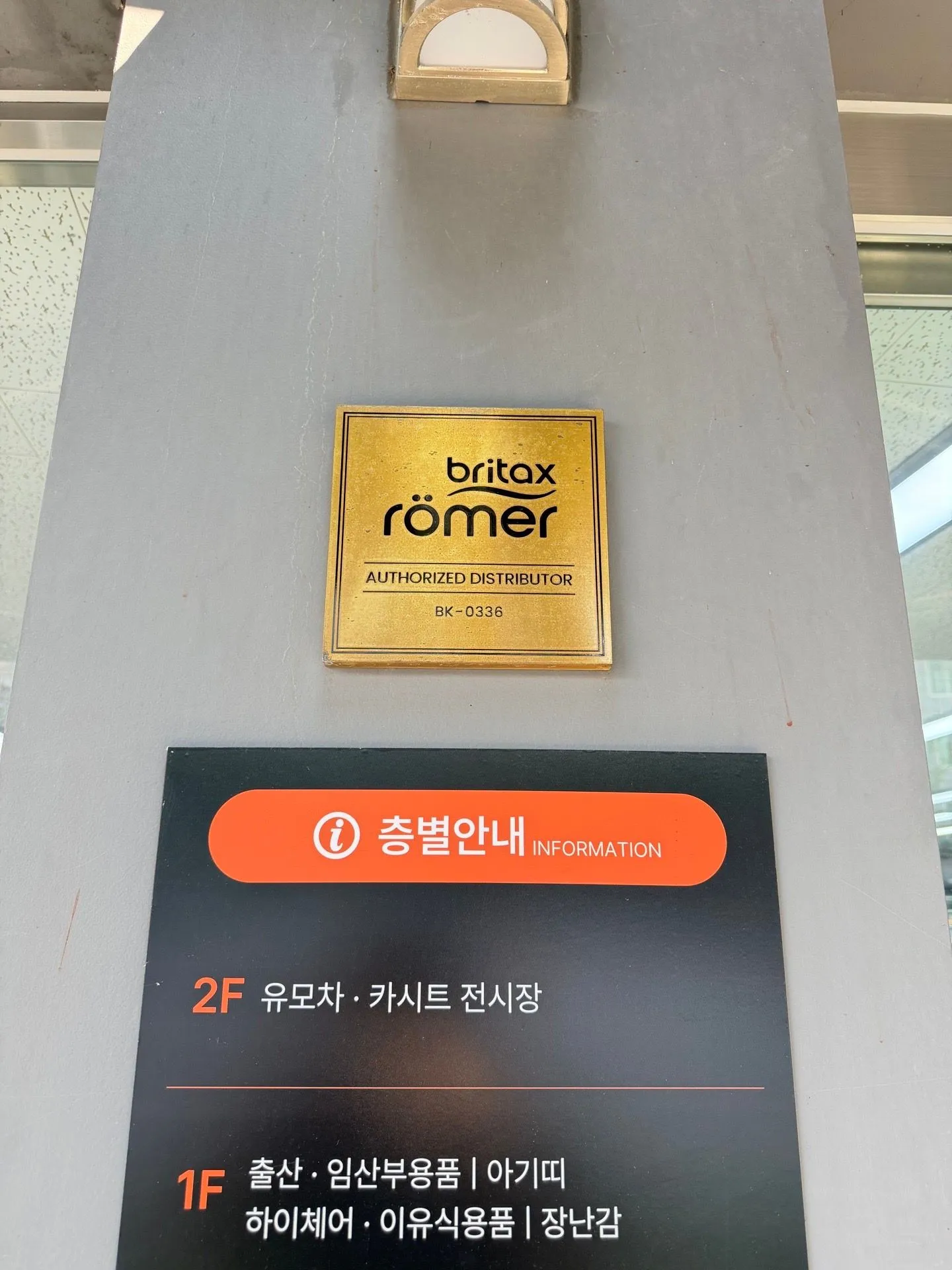 내돈내산 브라이텍스 듀얼픽스프로 카시트 구매 후기 3