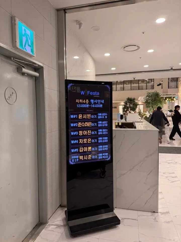 일산 더블유페스타 돌잔치 답사 후기! (시설/홀 컨디션에 반해 계약 완료 완❤️) 3
