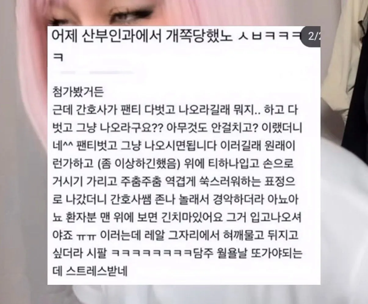 산부인과 가서 뭘 어떠케 이런거 왜 잘 안가르쳐주나요 ㅋㅋㅋ 1