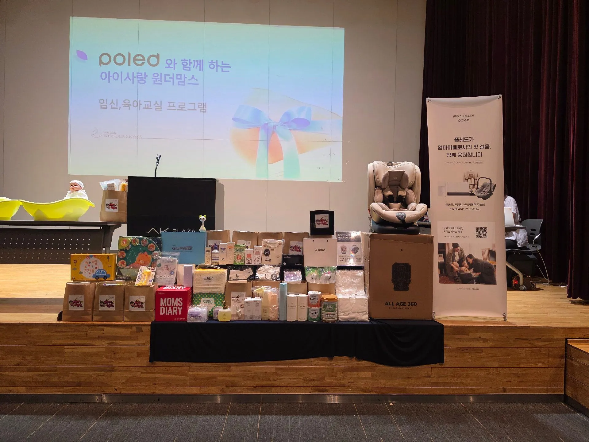 수원 산모교실 다녀왔어요! 1
