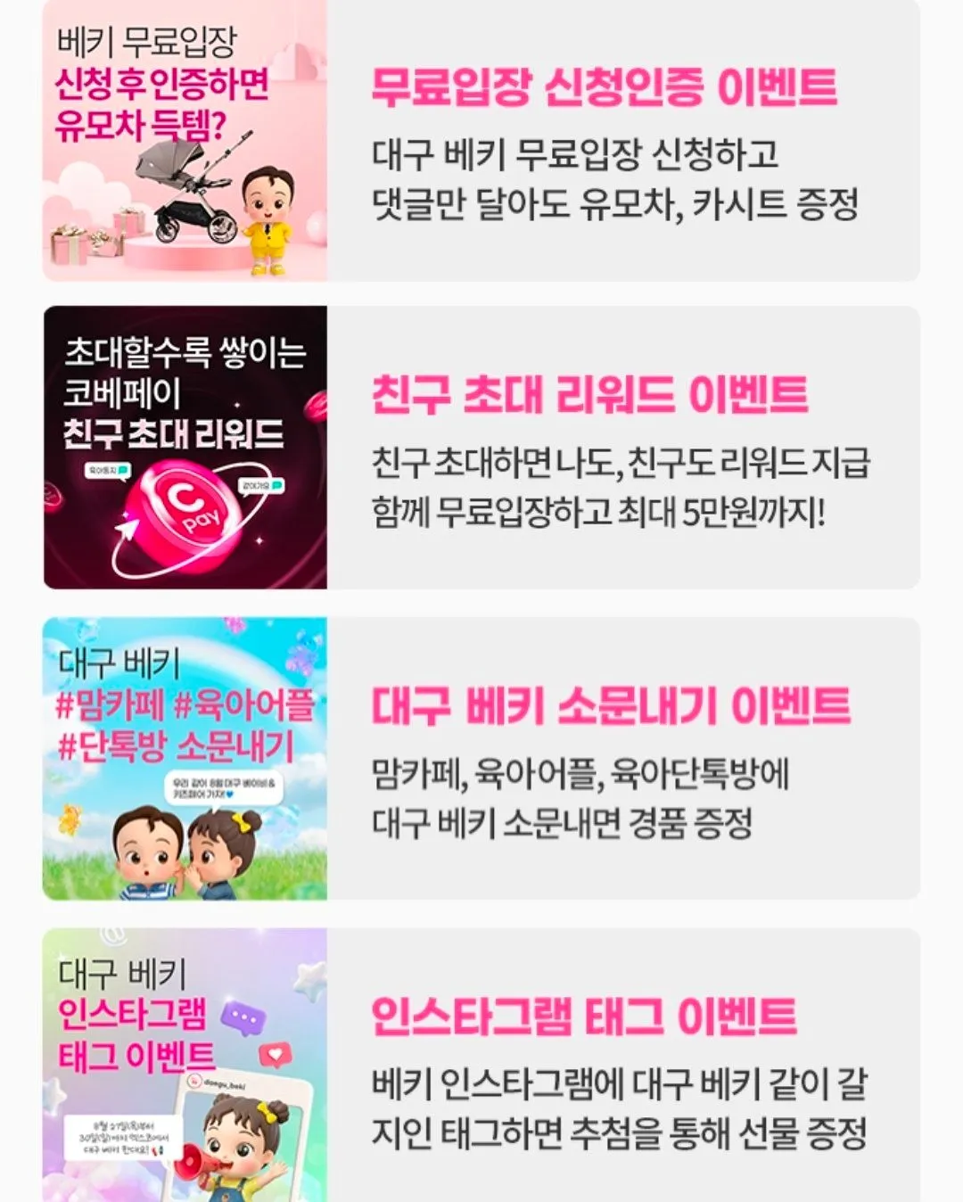 💛충청 코베 구경가요💛 2