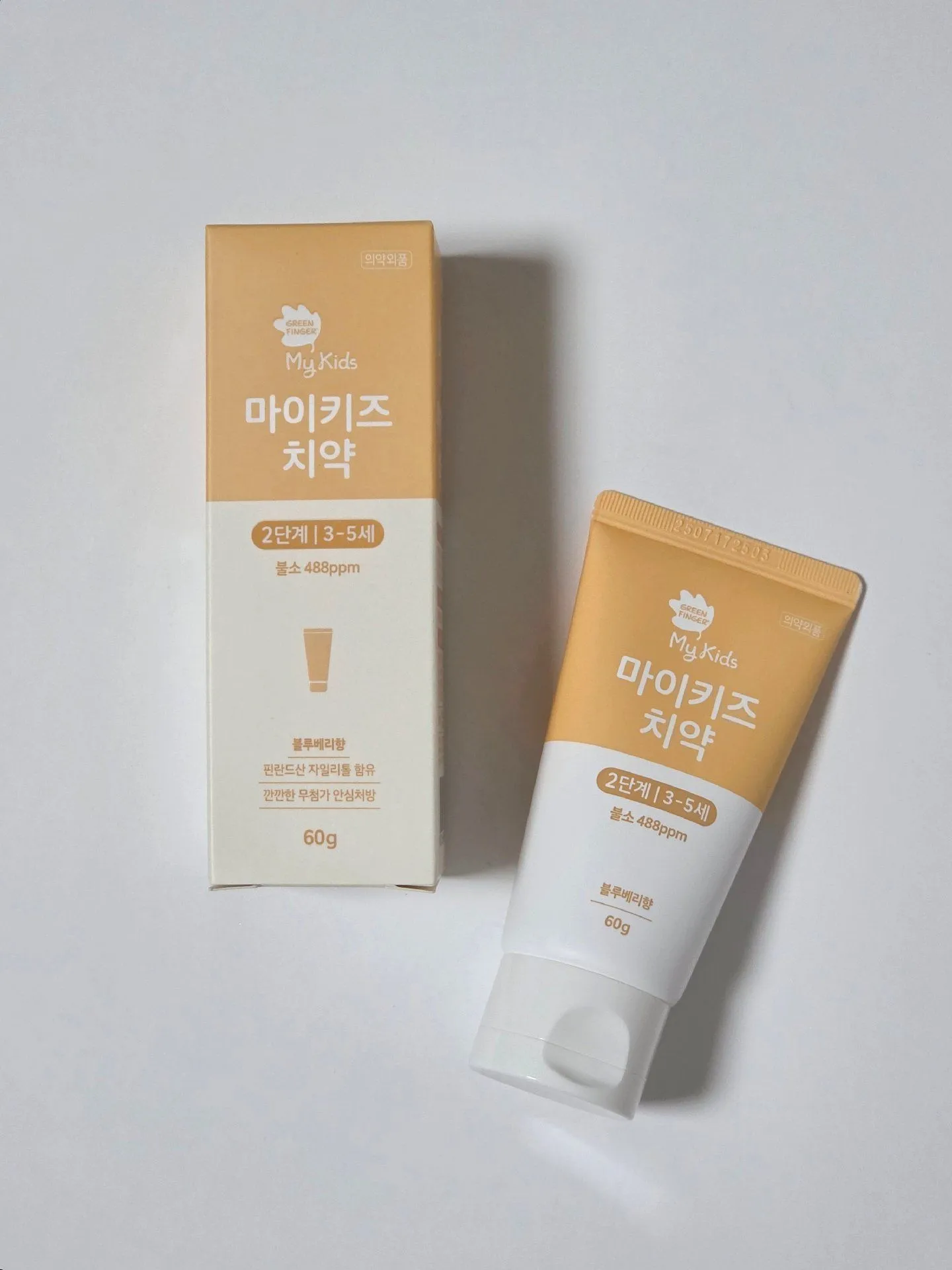 그린핑거 마이키즈 치약 2단계 저불소 치약 추천! 2