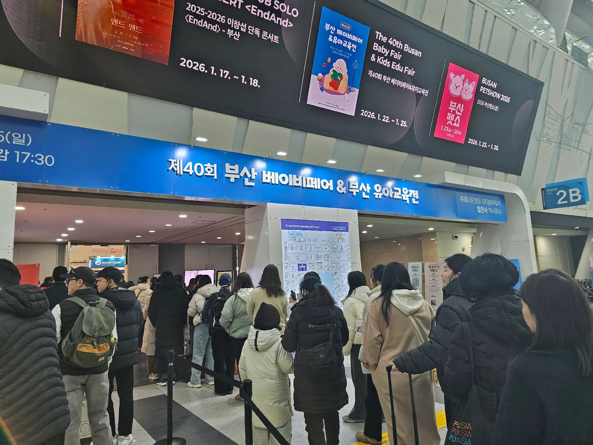 부산 베이비페어 왔어요~ 1