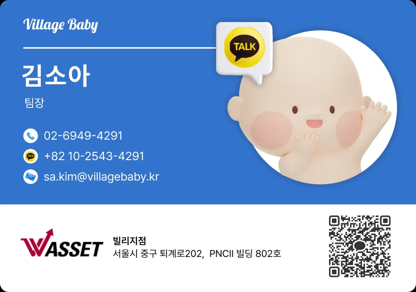 태아보험 고민 끝! 김소아팀장님 상담후기👍🏻