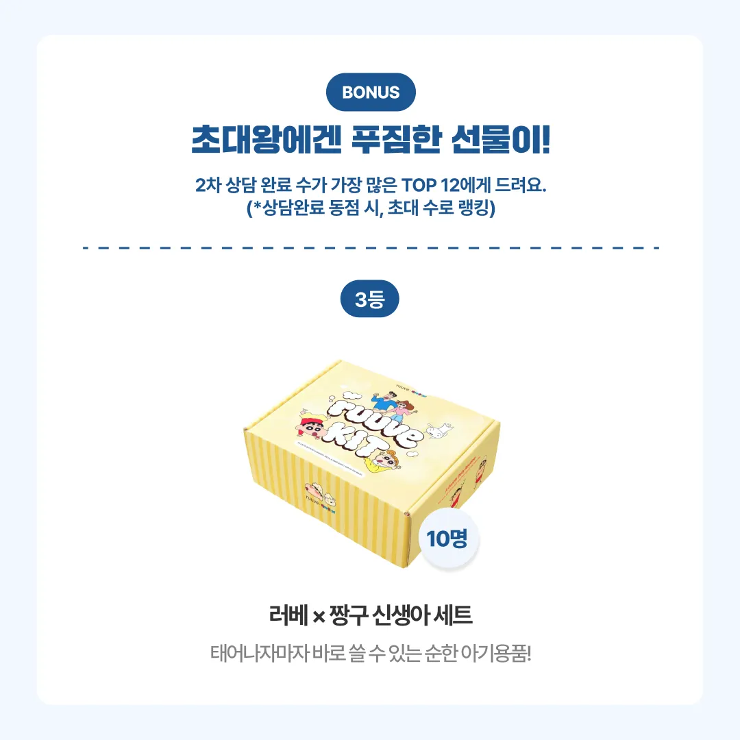 [베동지기🎁] 🙋🏻‍♀️ 혹시 주변에 태아보험 안 알아보신 엄빠 계신가요...? (주춤) 5