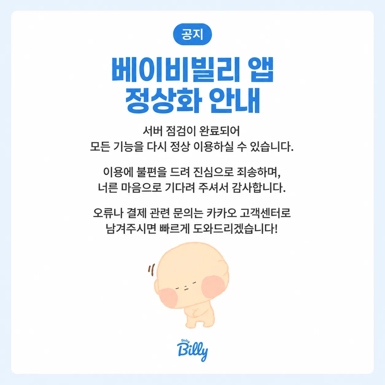 빌리.. 정상으로 돌아왔어유.. 2