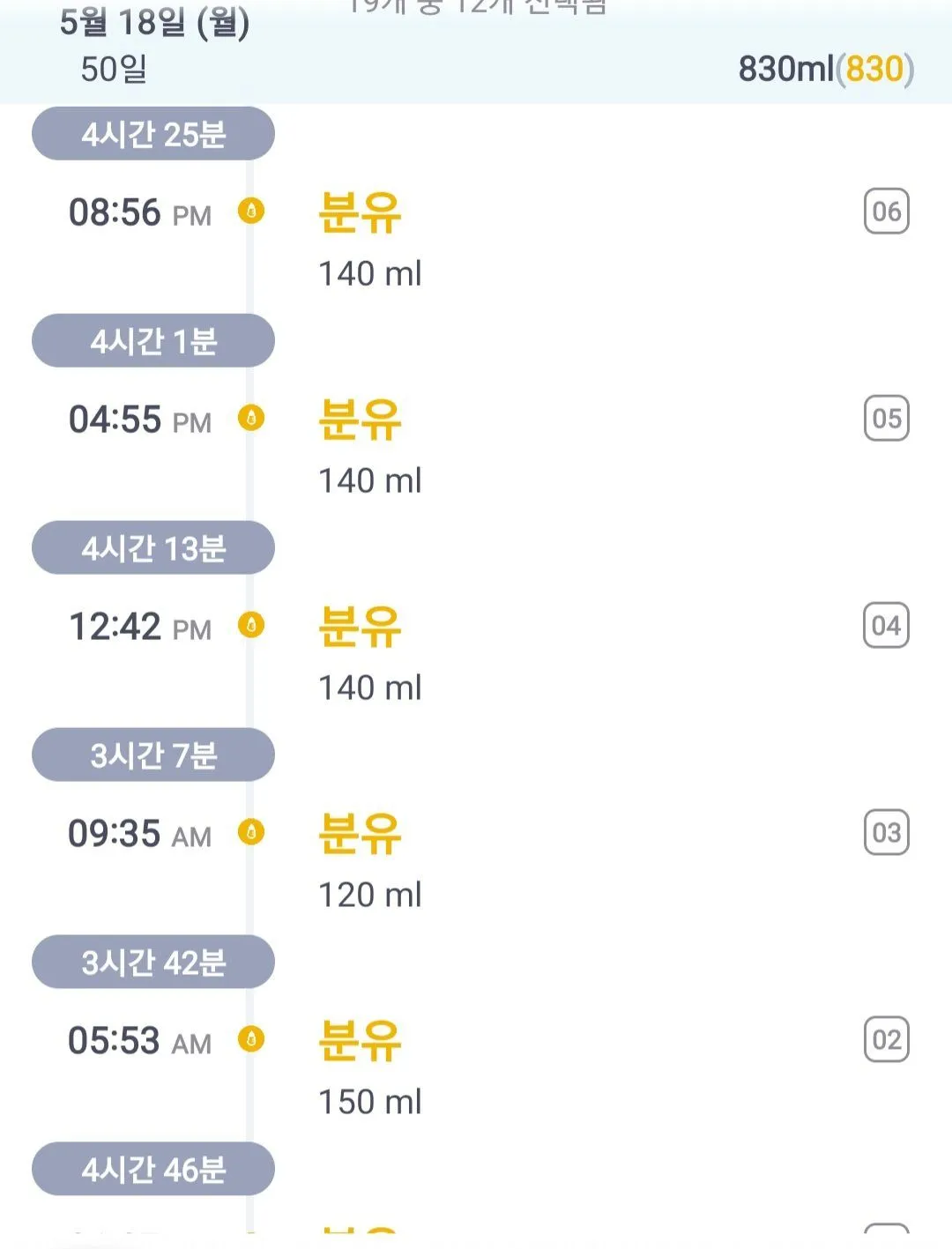 50일 아기 수유