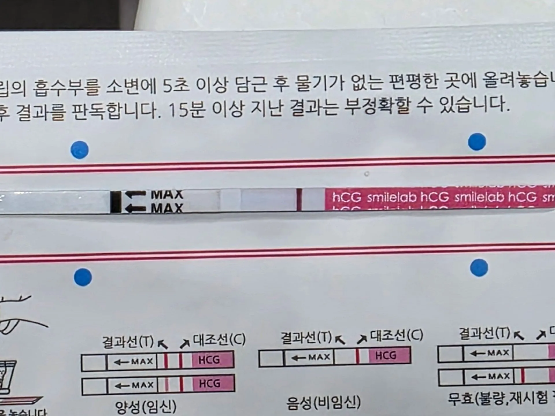 난포주사 시술후 15일짜 얼리테스트기 어때보이나요..?? 2