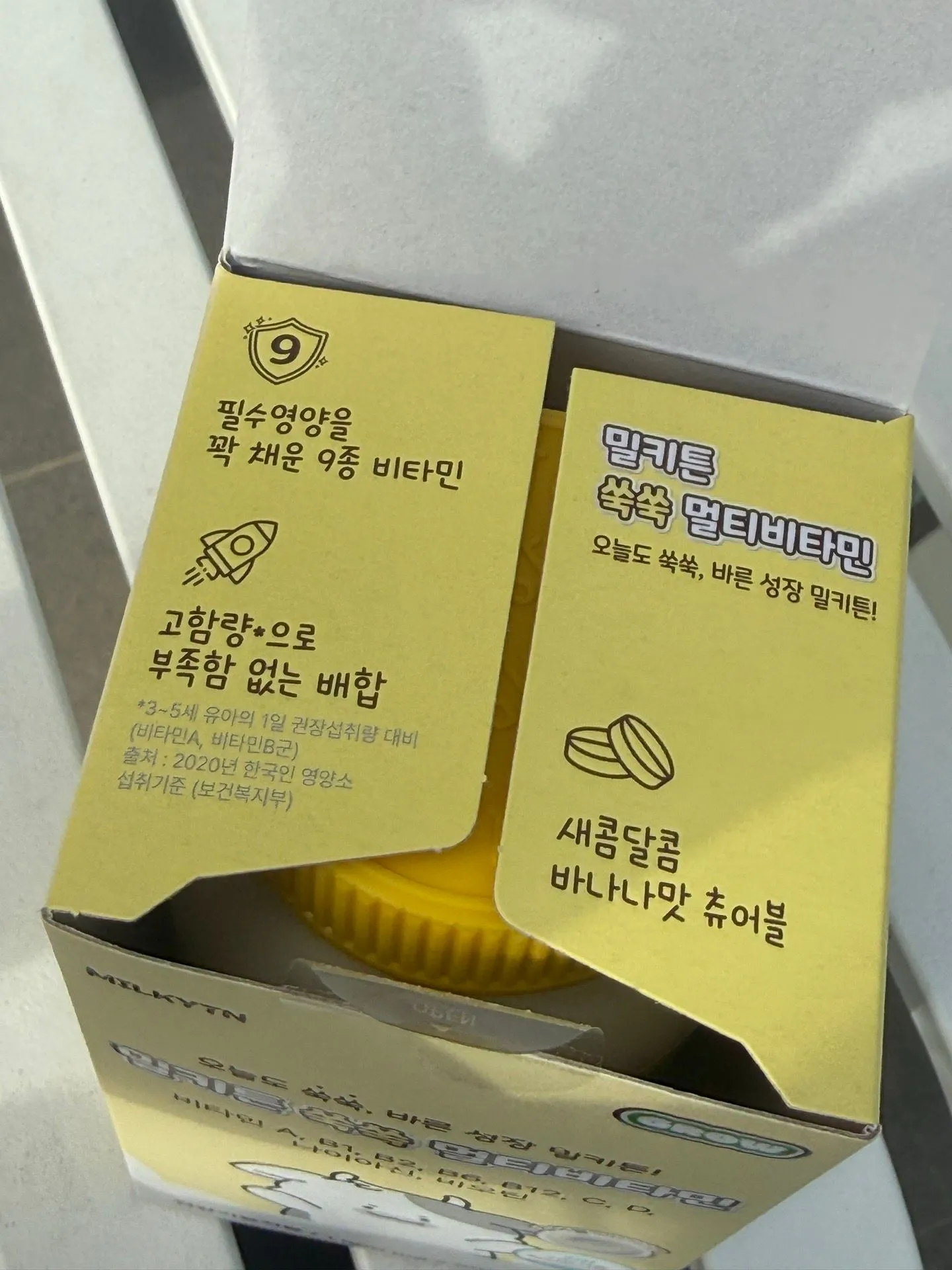 밀키튼 쑥쑥 멀티비타민  4