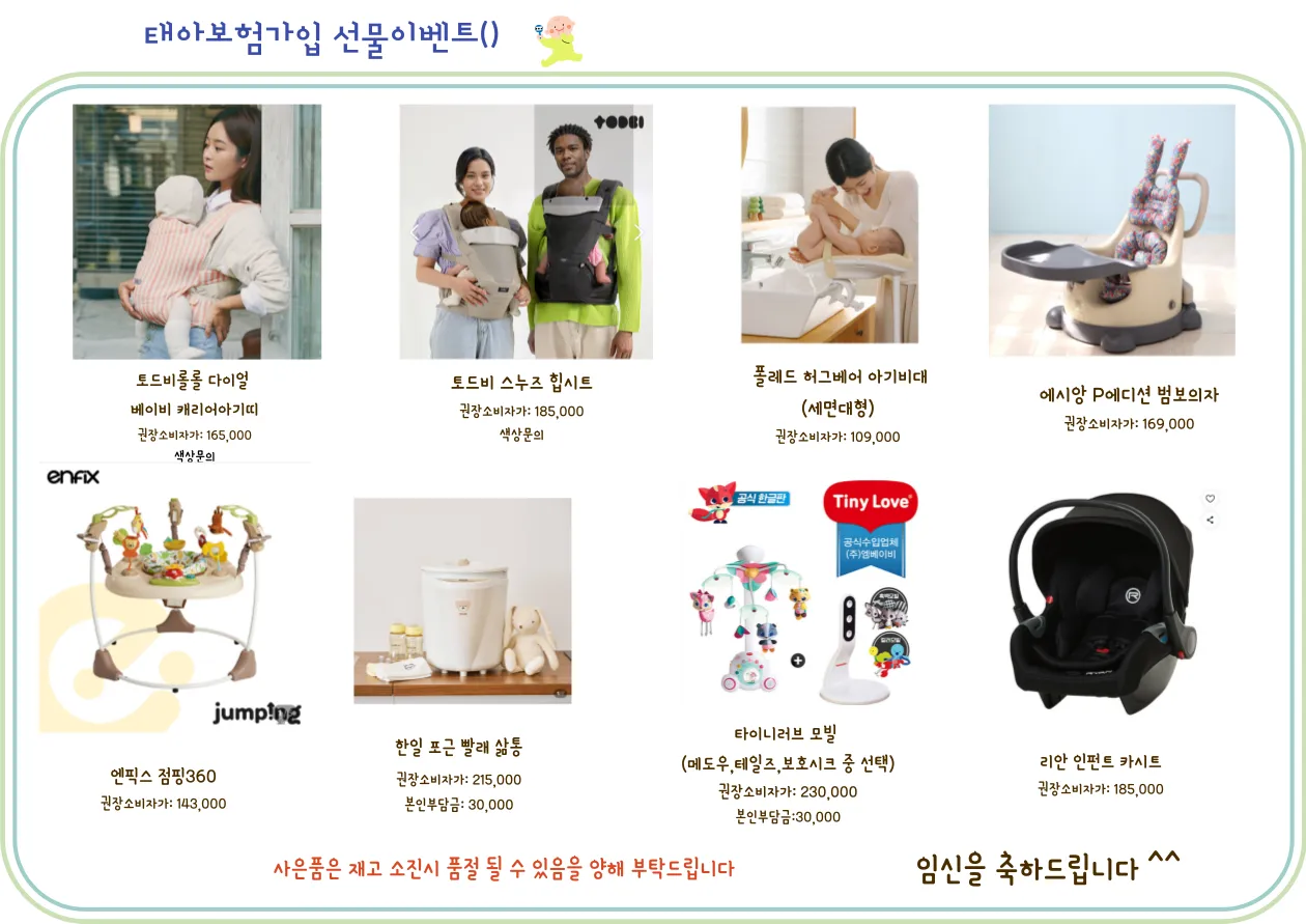 육아맘 분들 이 중에 선물로 고르라면 어떤게 제일 나을까요? 골라주세요 3