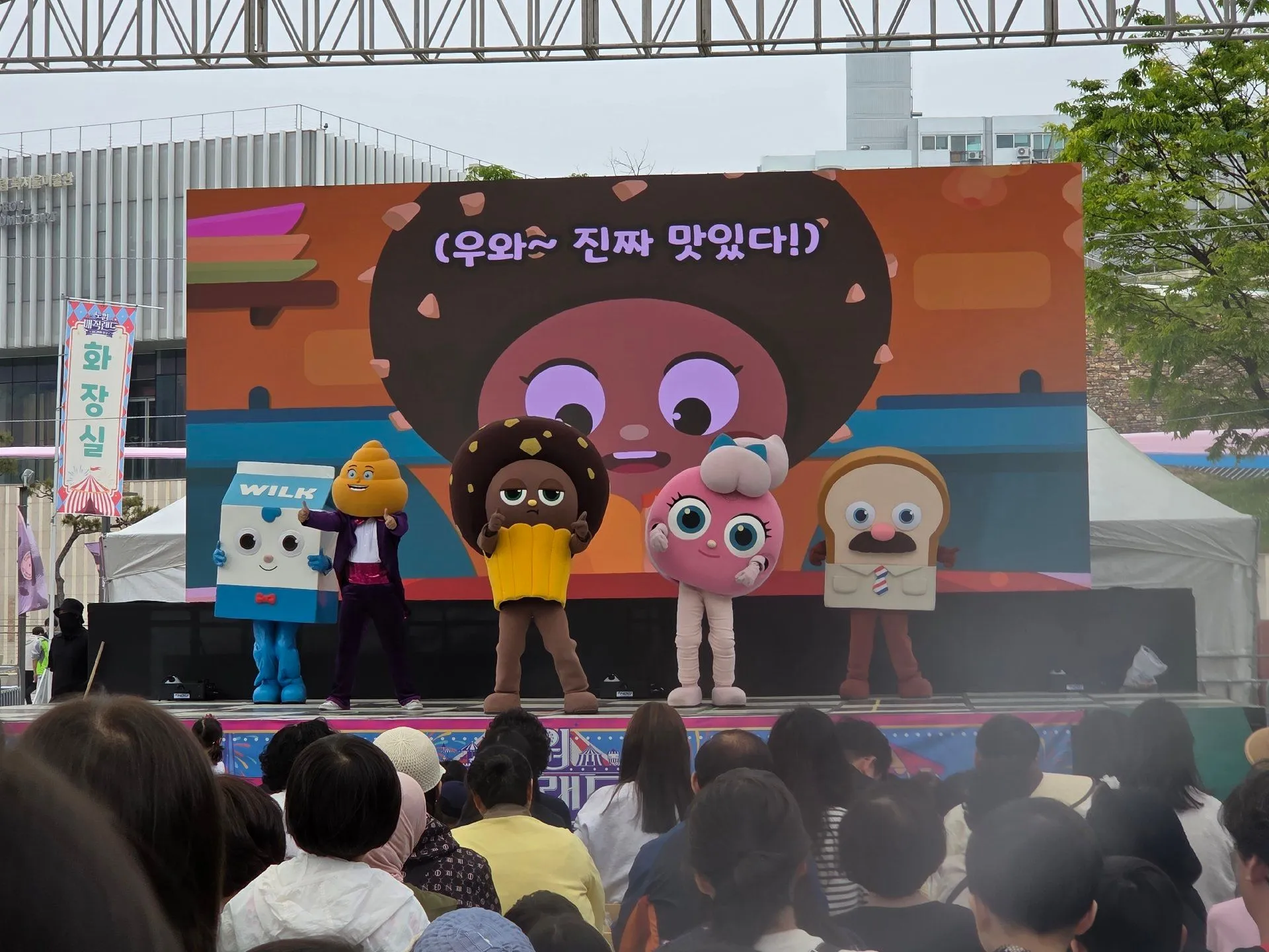 어린이날행사로 노원, 의정부다녀왔어요