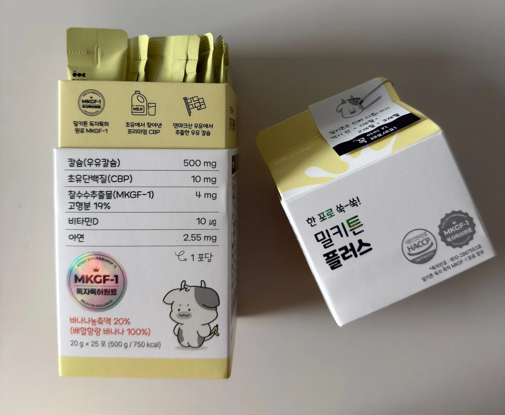 쑥쑥 크는 성장기 필수템, 밀키튼 플러스 액상칼슘 2