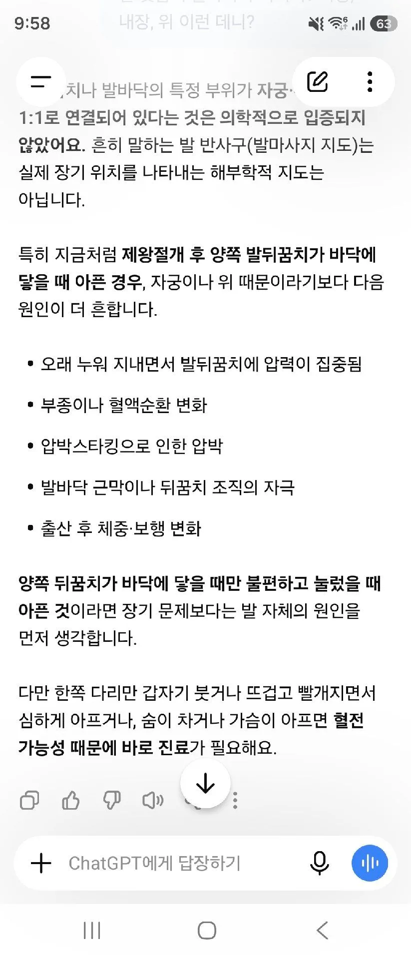 제왕후 발뒤꿈치 아픈사람 있나요
